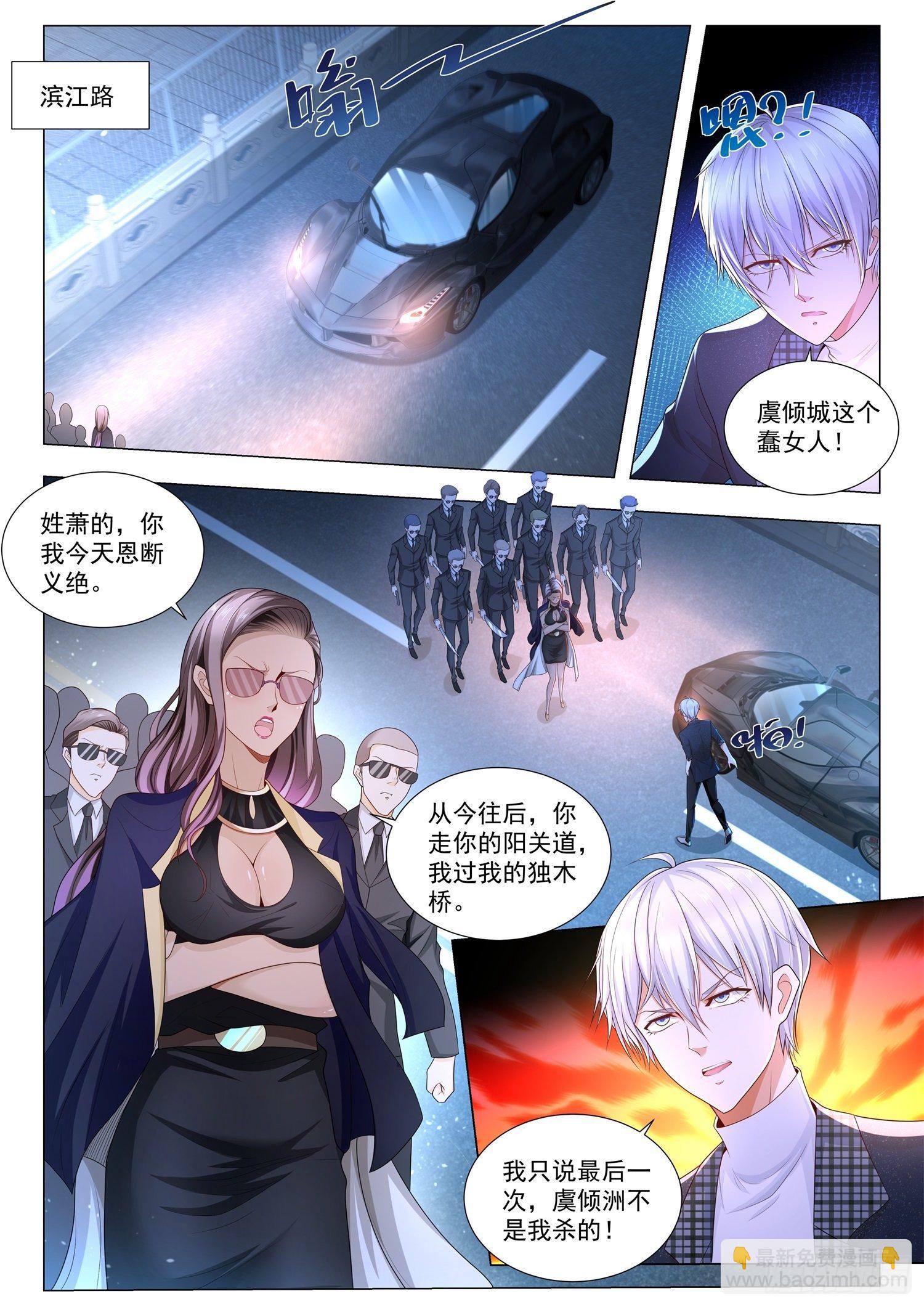 第243话 兽人永不为奴11
