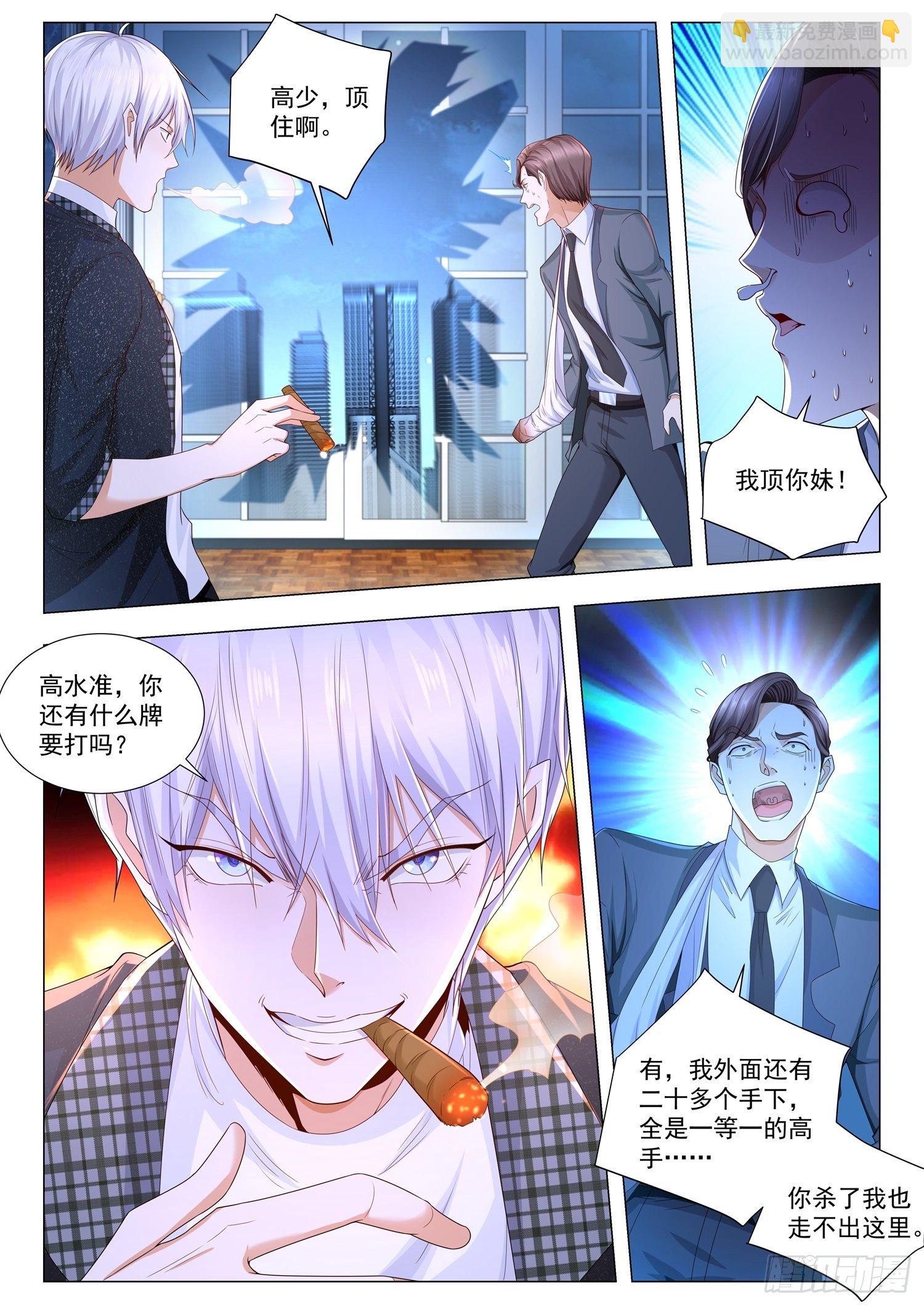 第243话 兽人永不为奴3