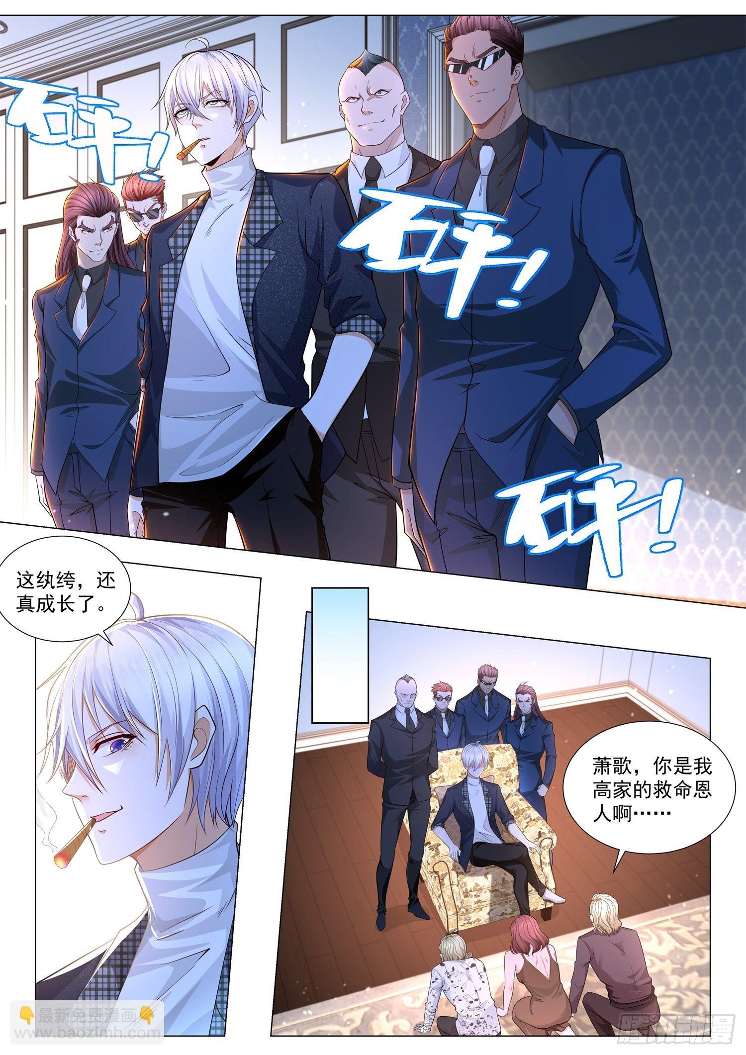 第243话 兽人永不为奴7