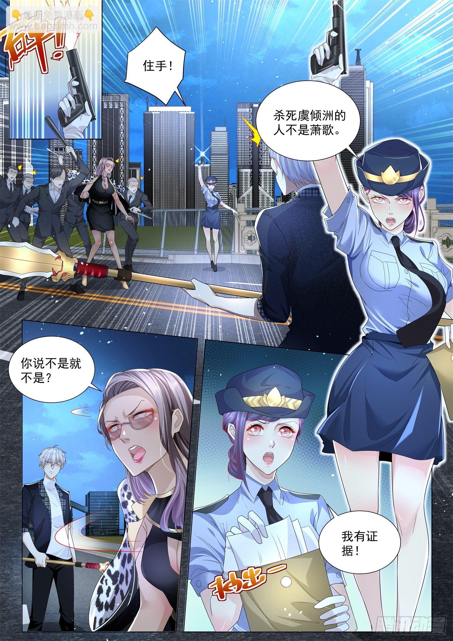 第244话 好计策1