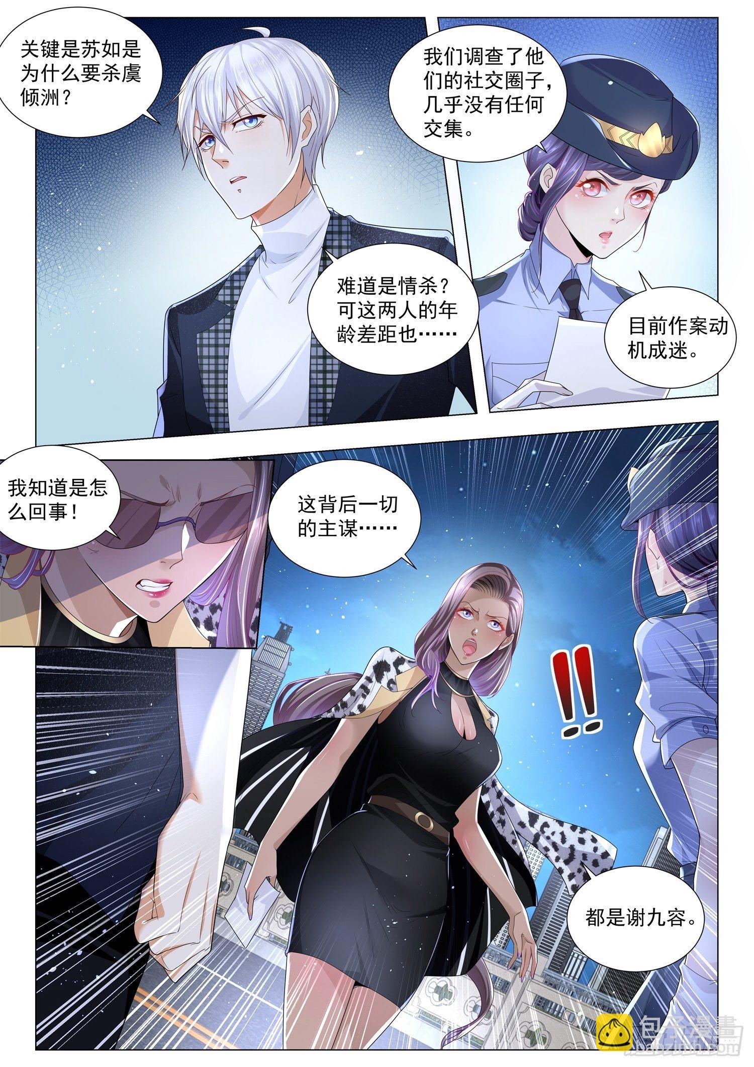 第244话 好计策3