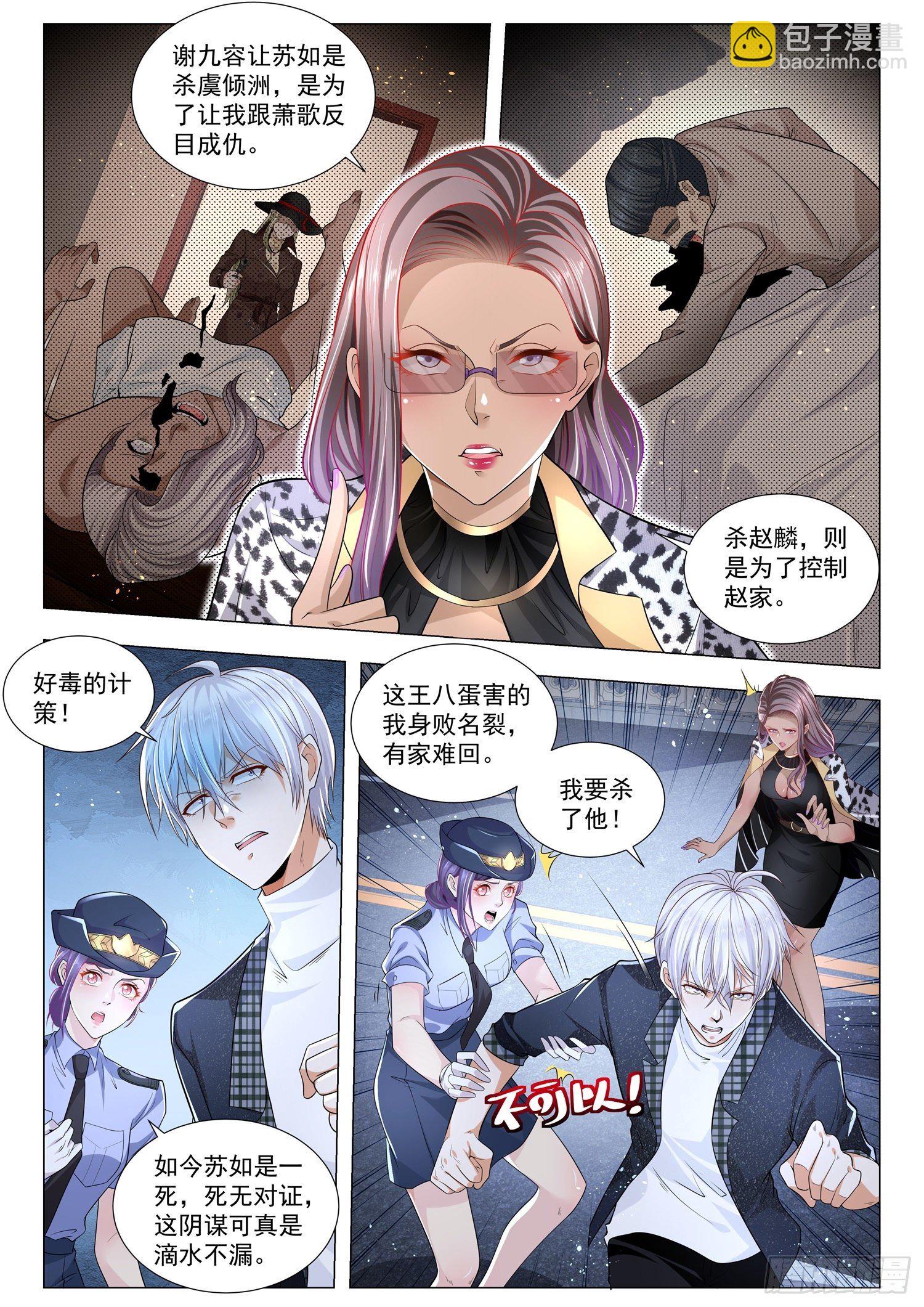 第244话 好计策5