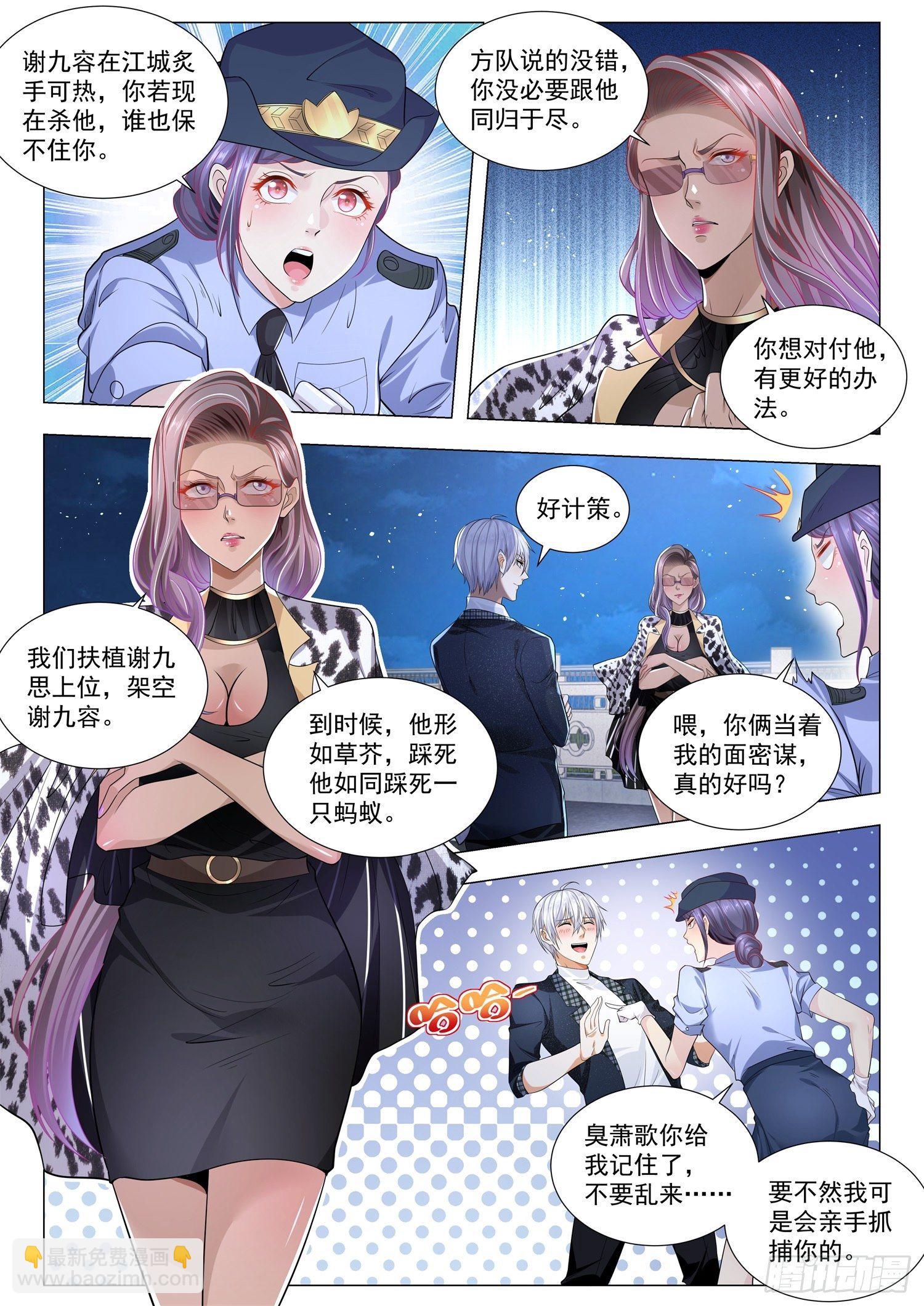 第244话 好计策6
