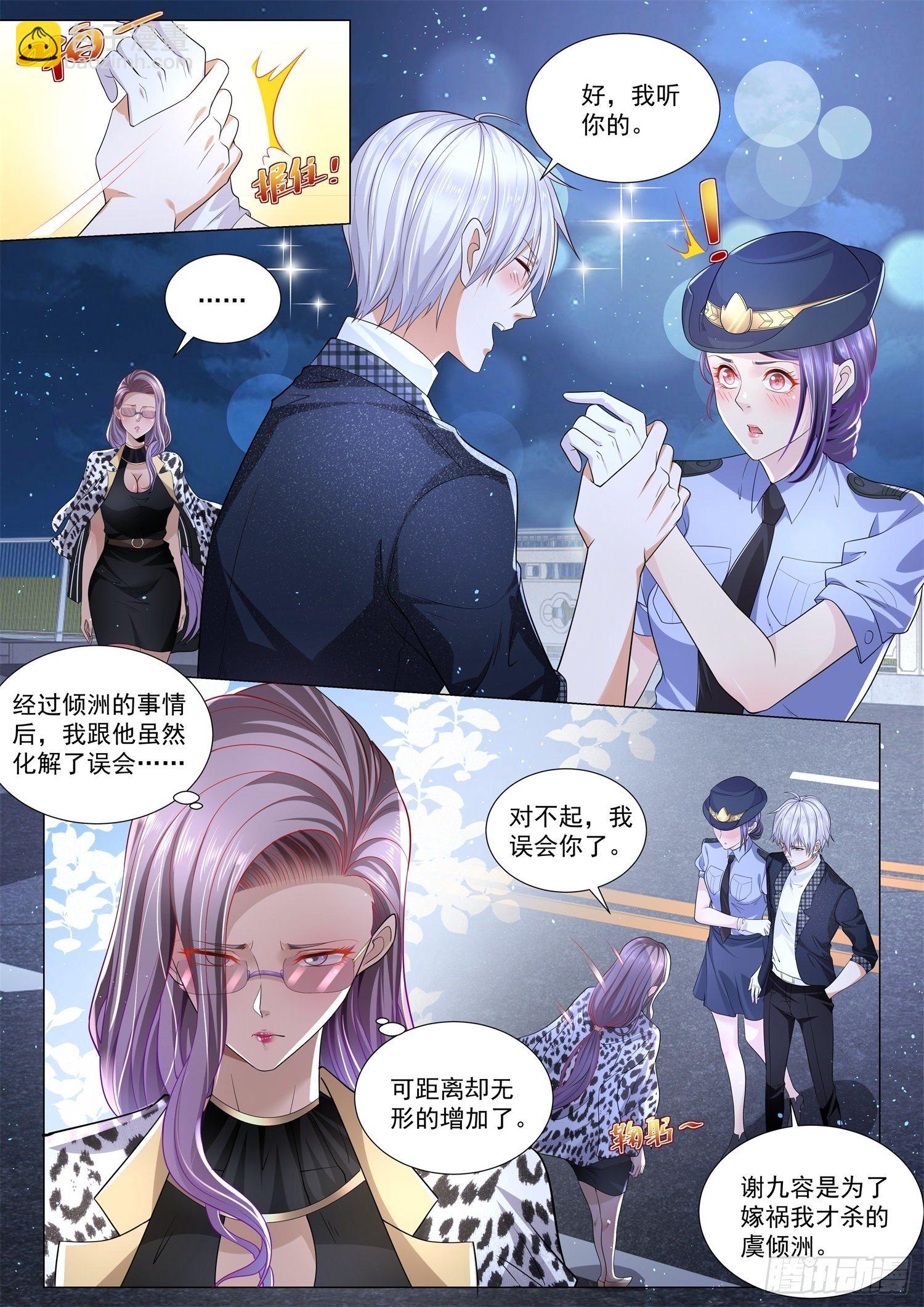第244话 好计策7
