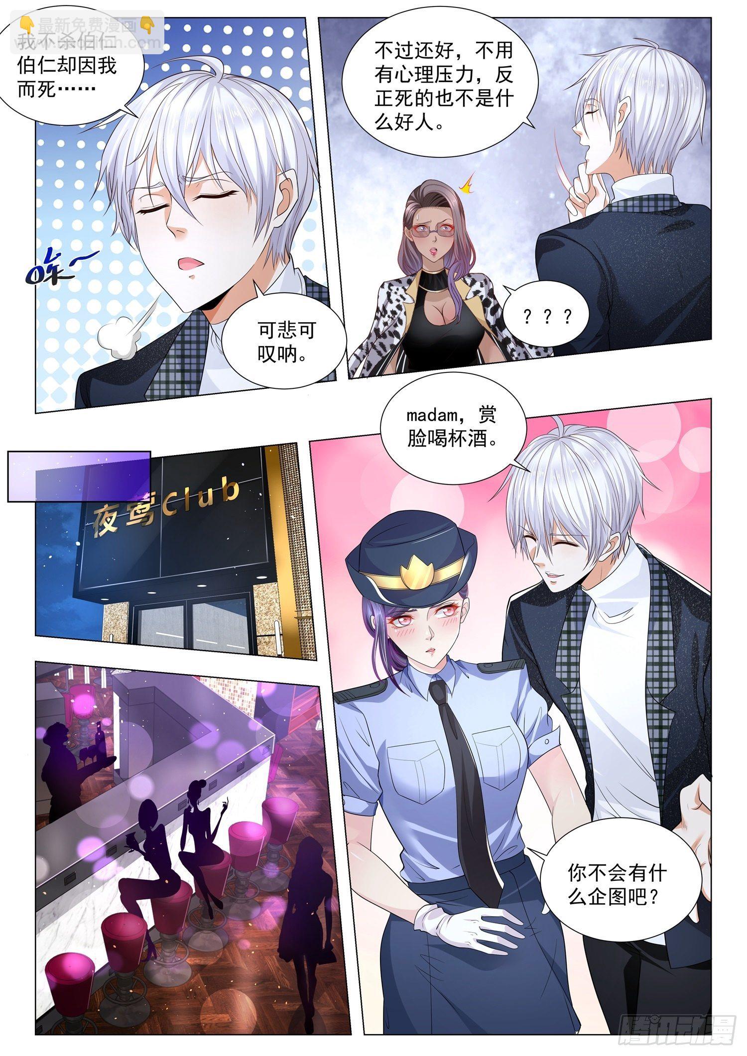 第244话 好计策8