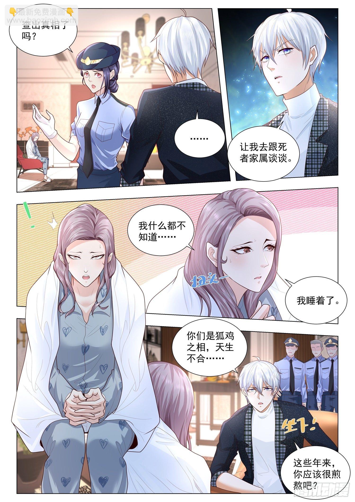 第245话 福尔摩斯7