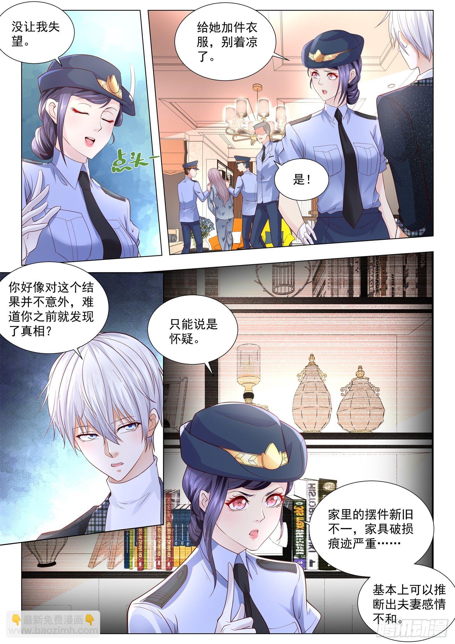 第245话 福尔摩斯9