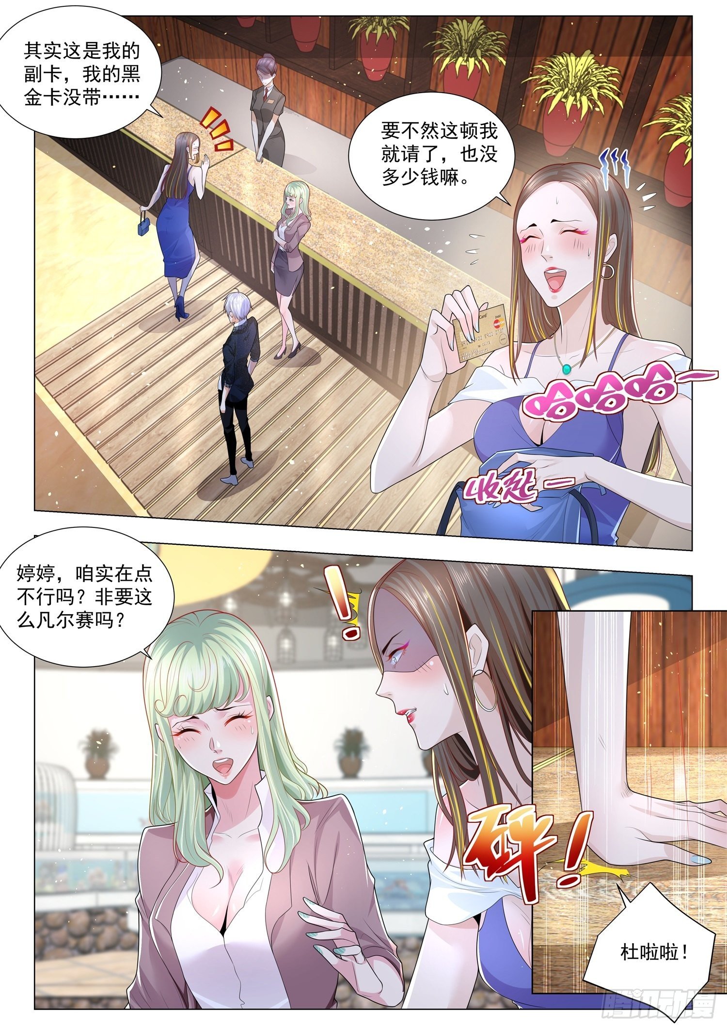 第250话 凡尔赛的末日1