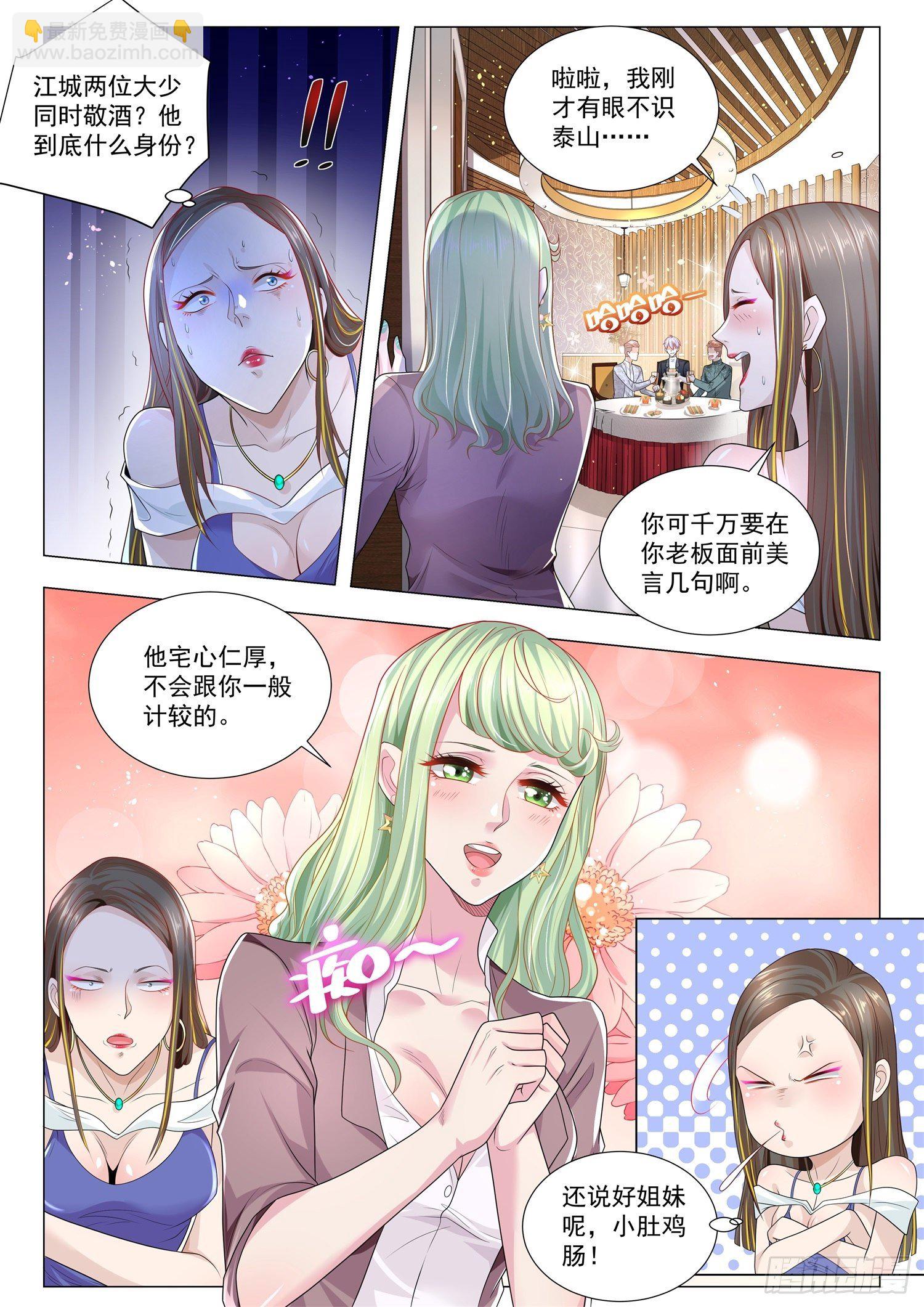 第250话 凡尔赛的末日10