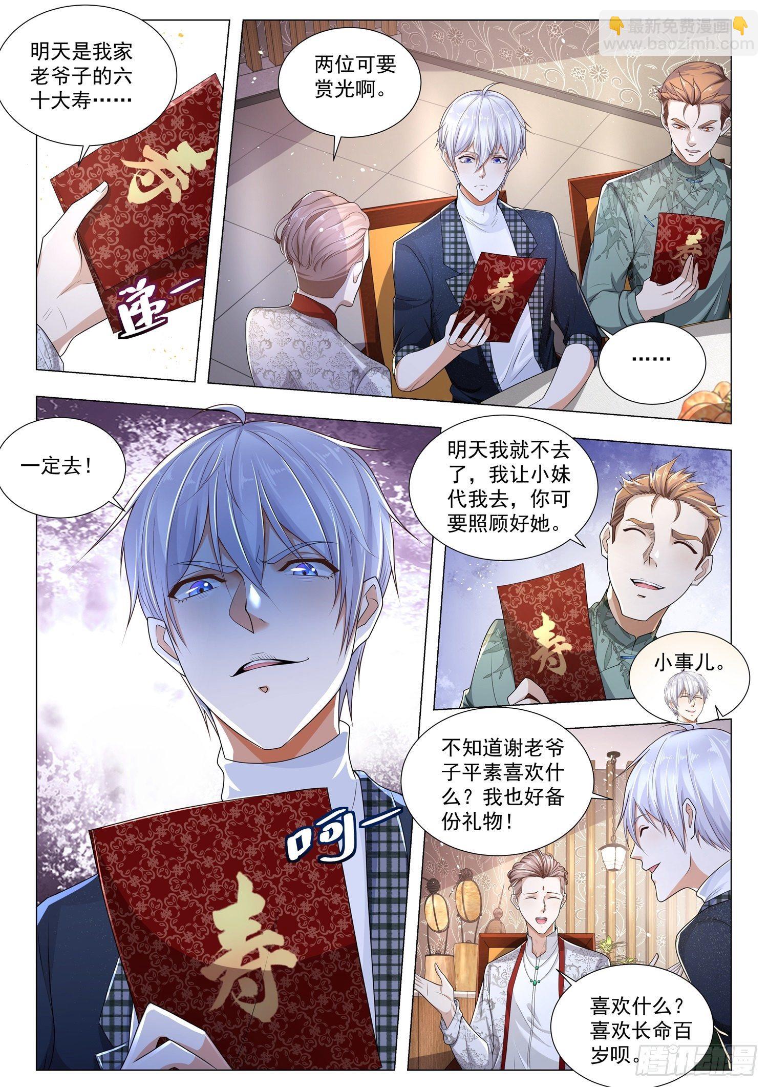 第250话 凡尔赛的末日11