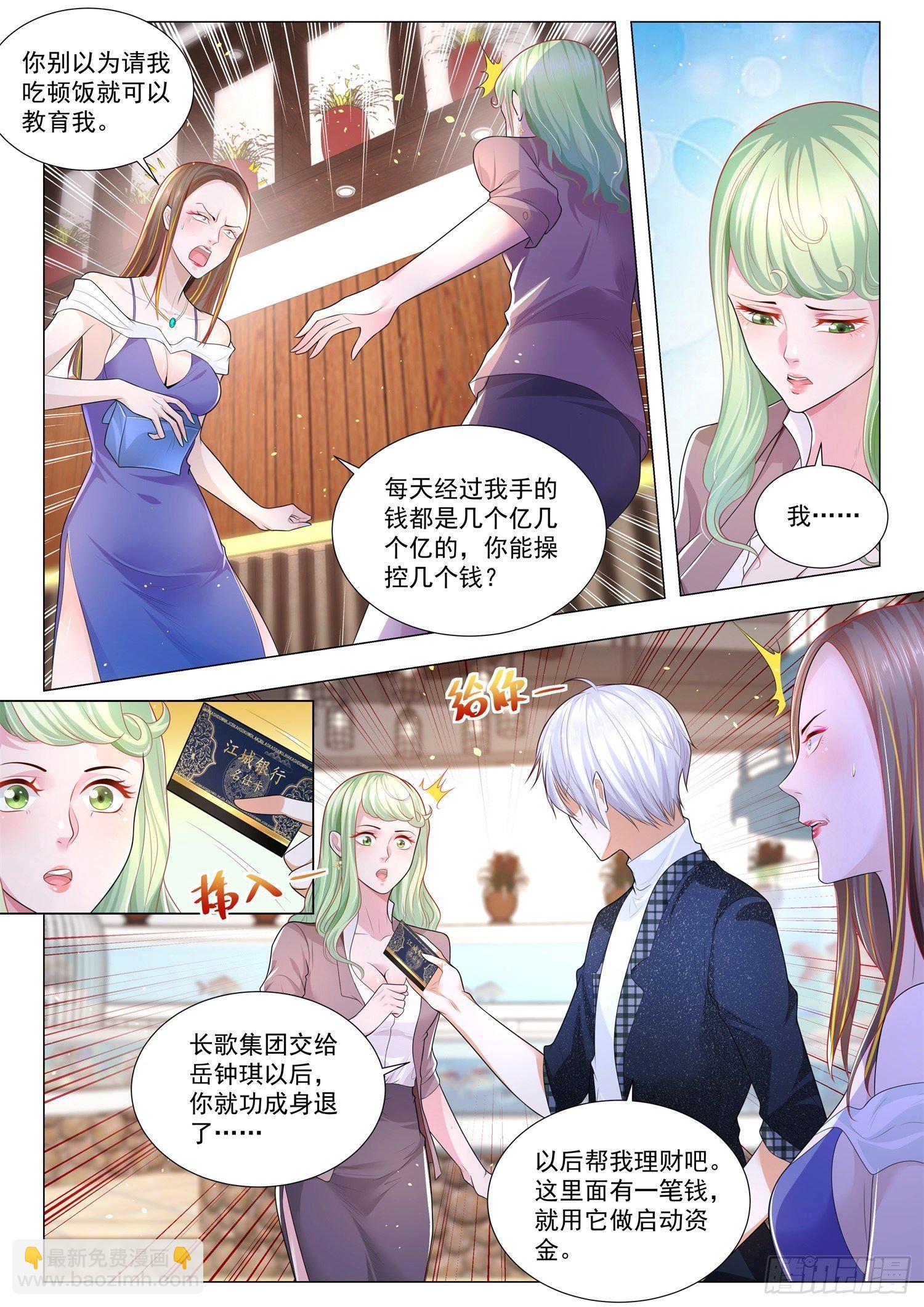 第250话 凡尔赛的末日2