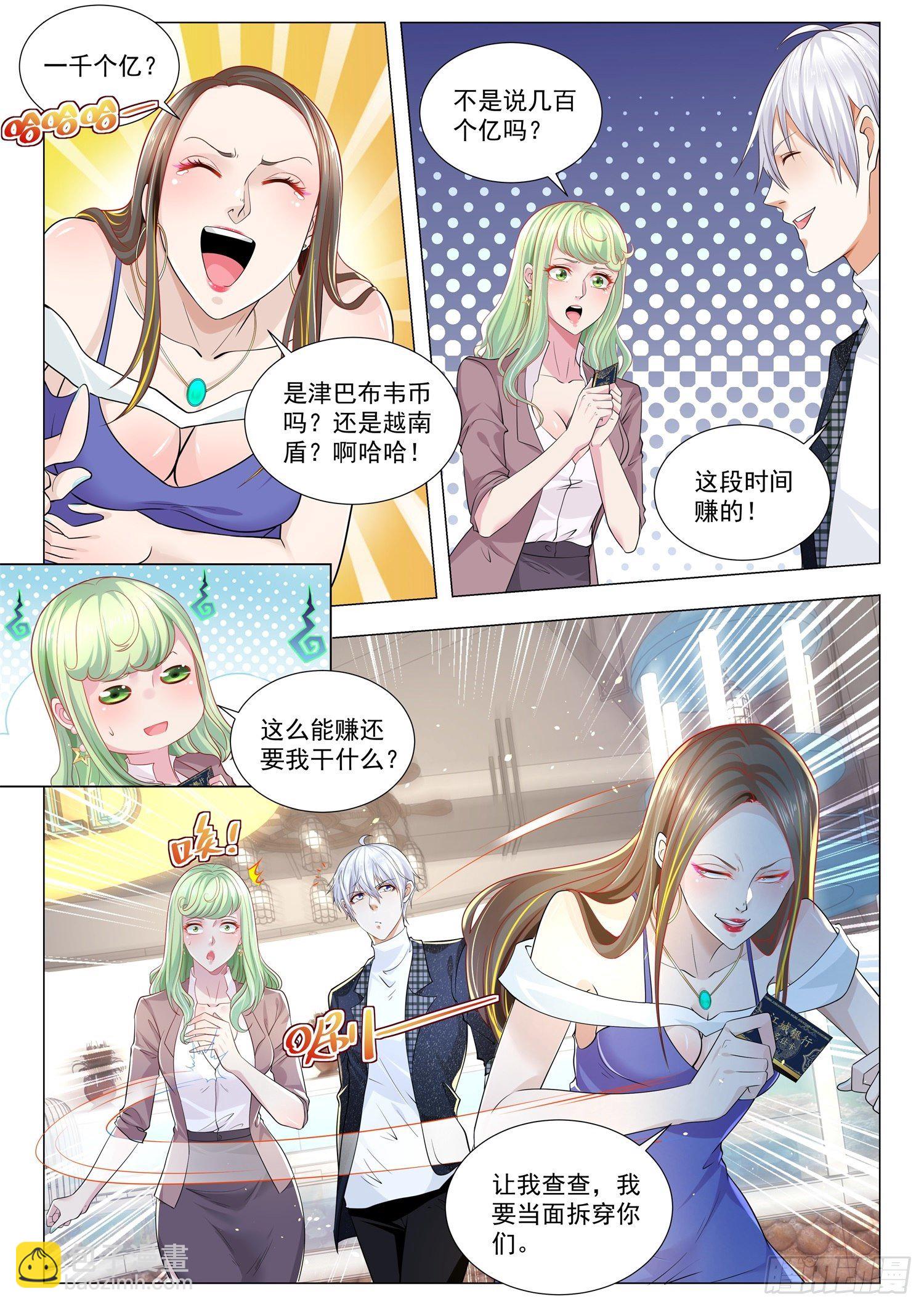 第250话 凡尔赛的末日4