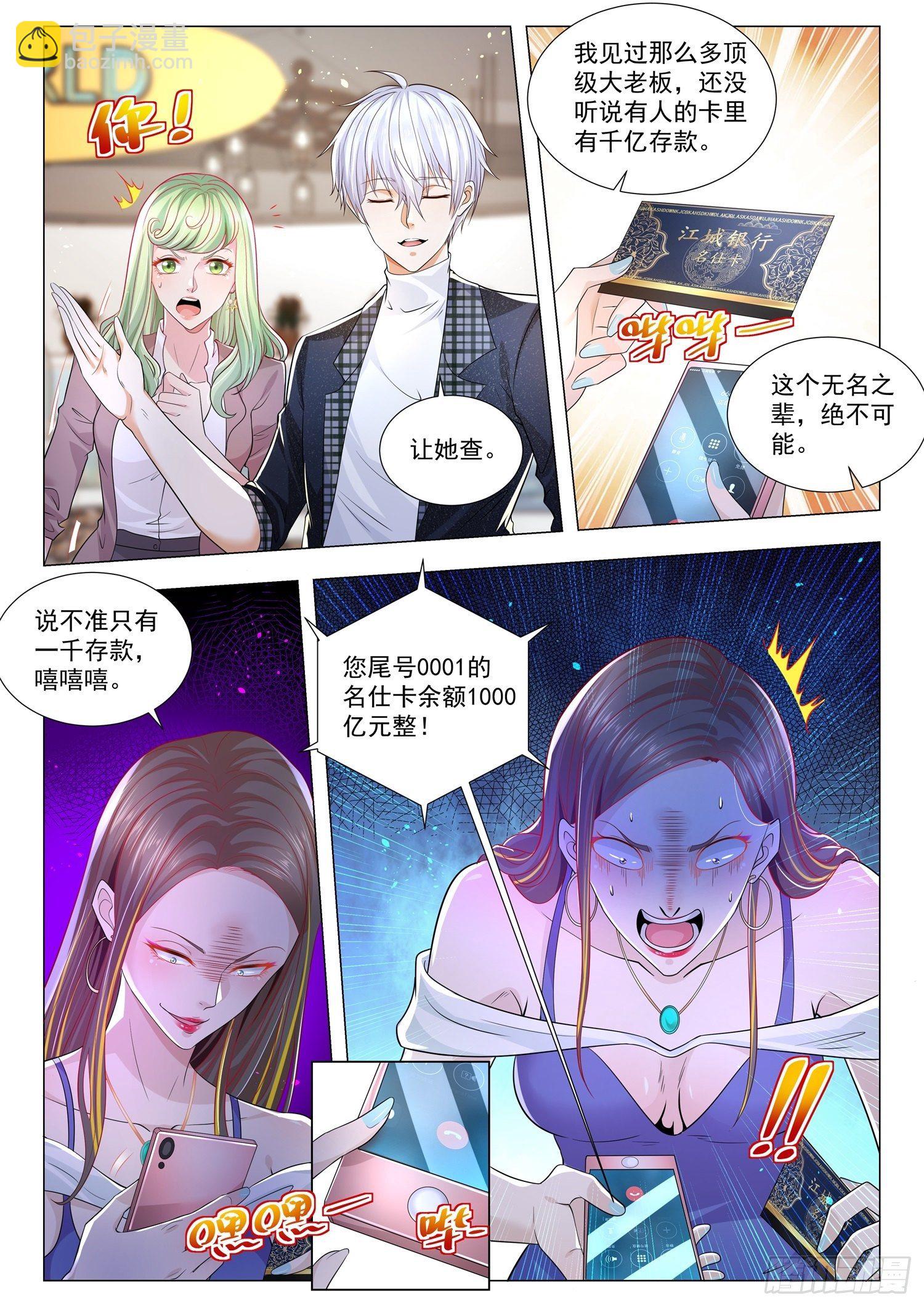 第250话 凡尔赛的末日5