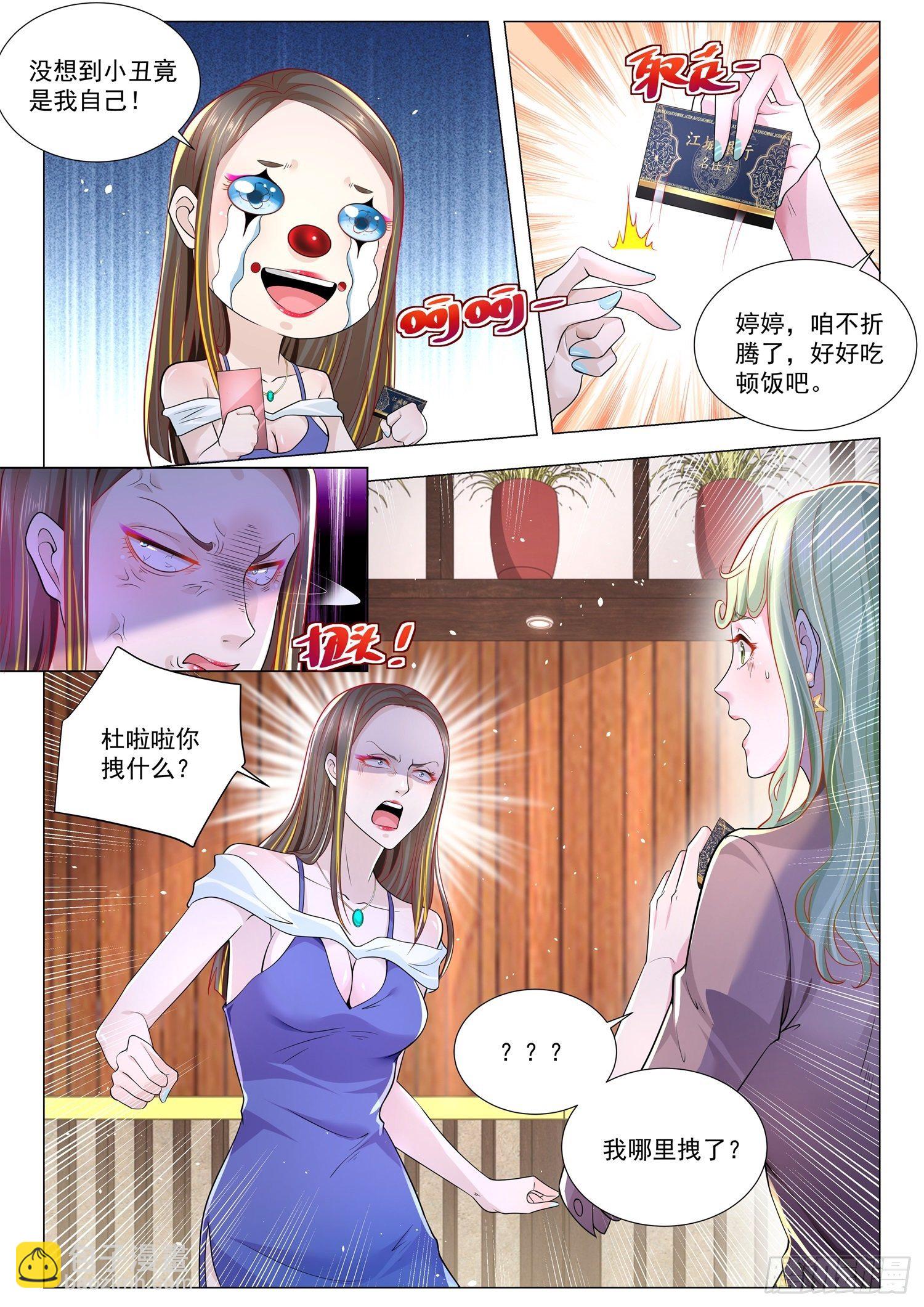 第250话 凡尔赛的末日6