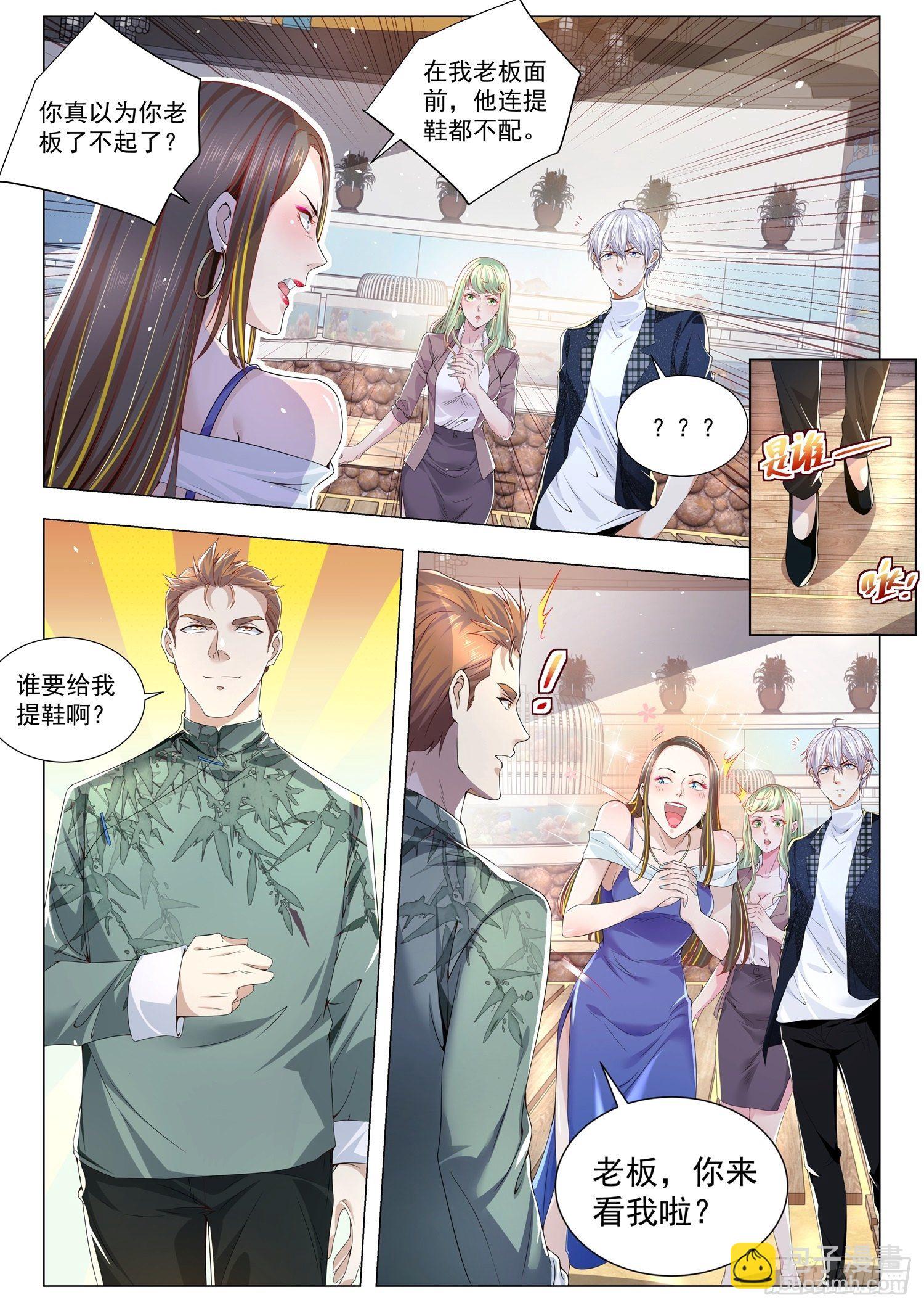 第250话 凡尔赛的末日7