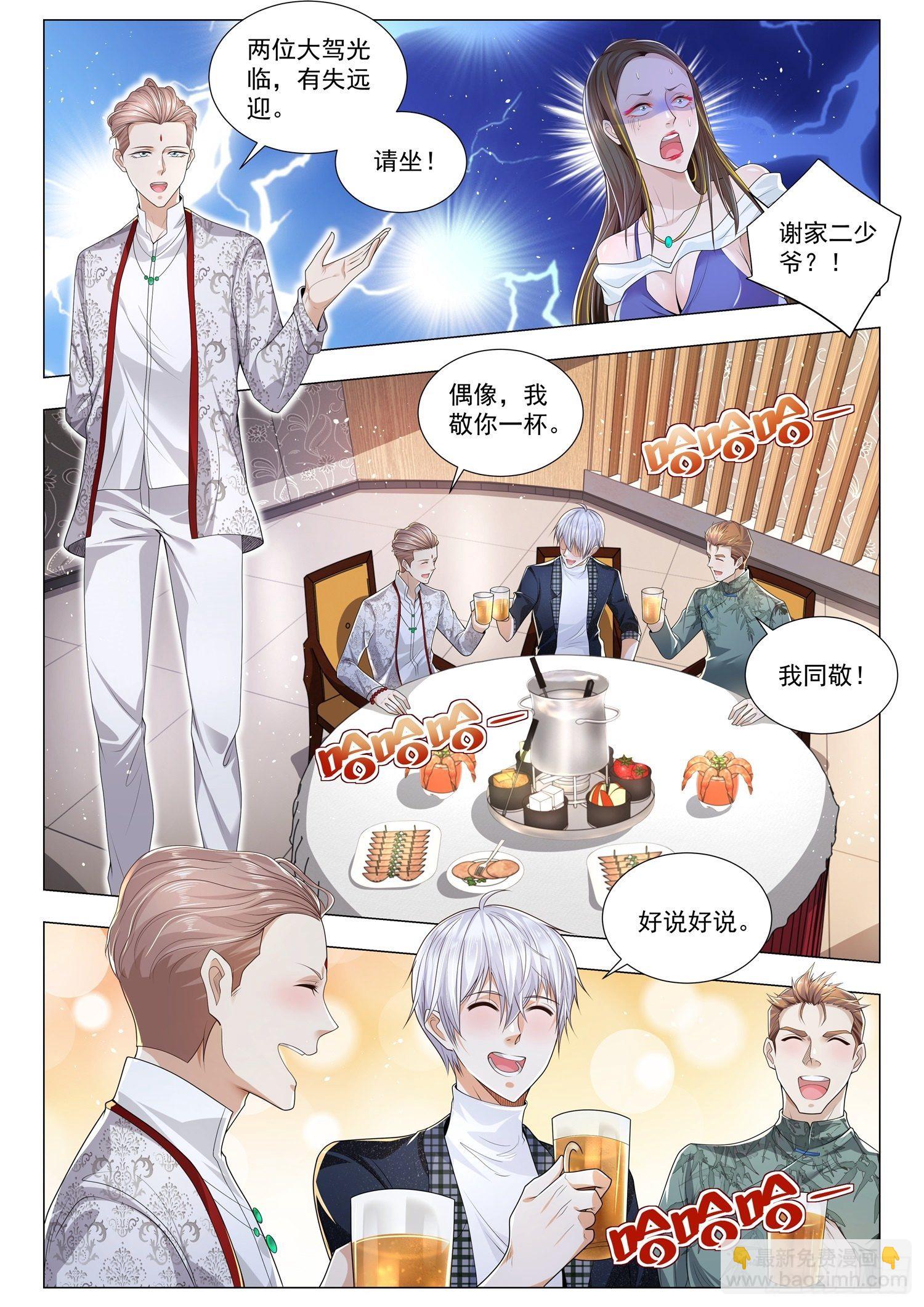 第250话 凡尔赛的末日9