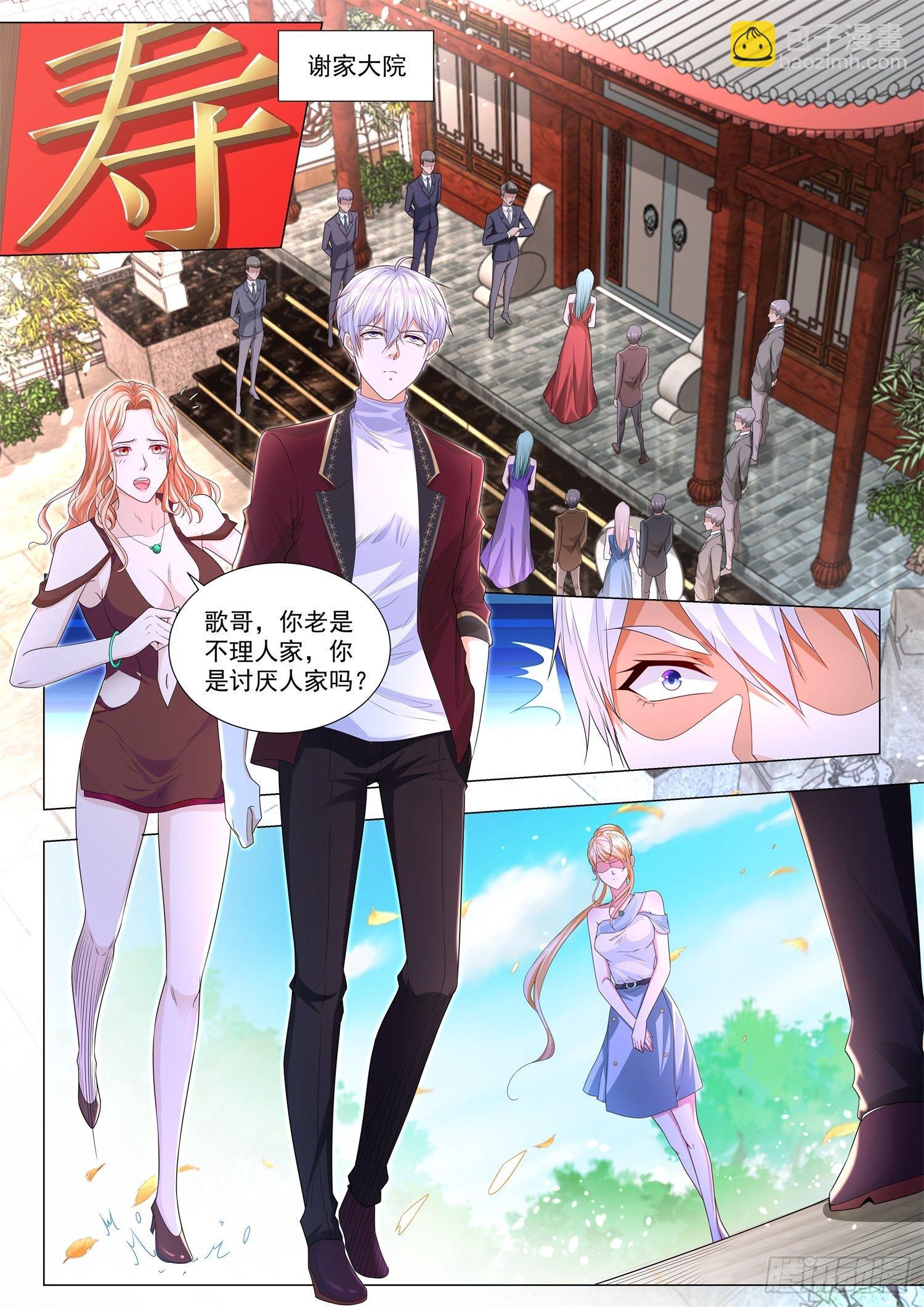 第251话 三个女人一台戏1