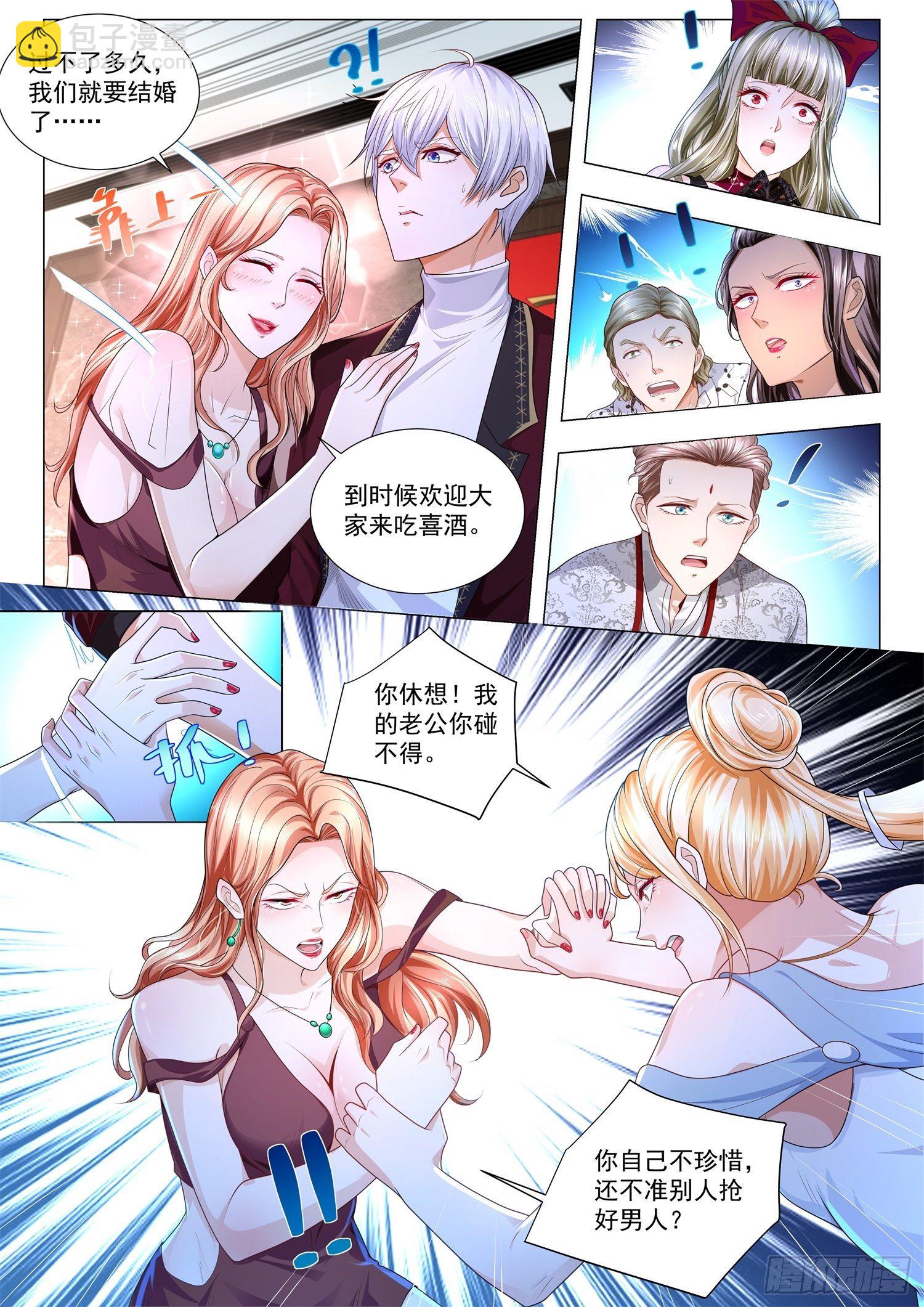 第251话 三个女人一台戏11
