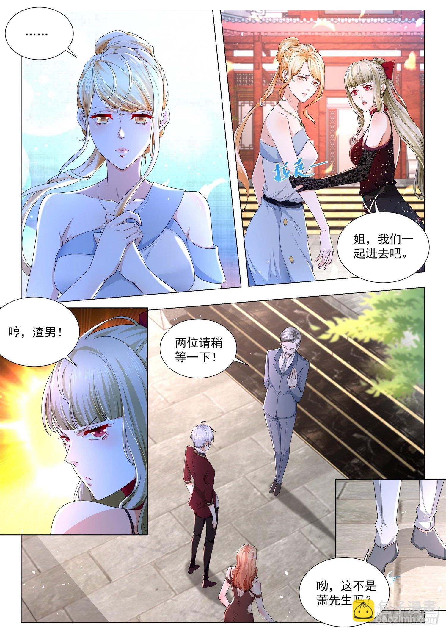 第251话 三个女人一台戏2