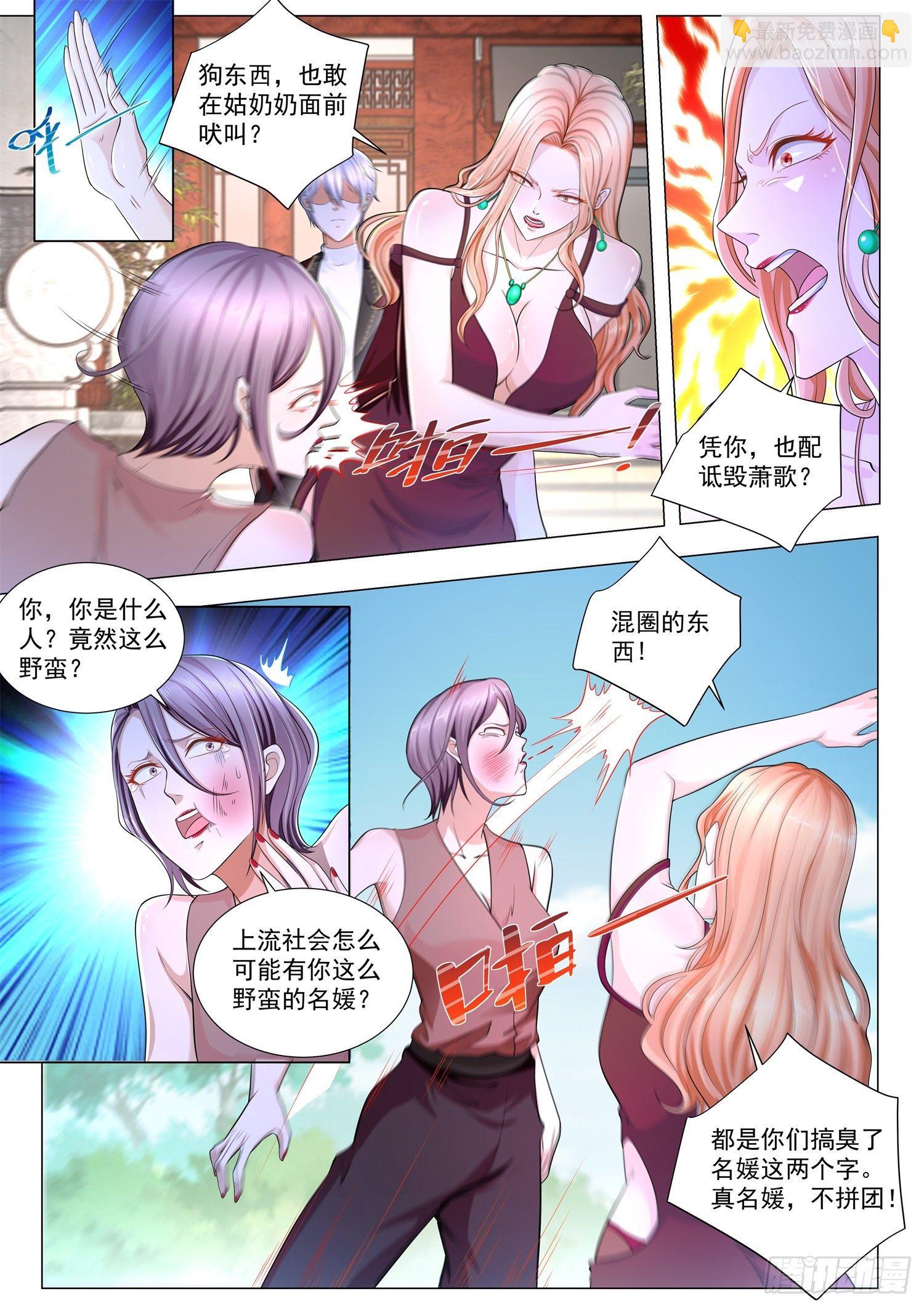 第251话 三个女人一台戏4