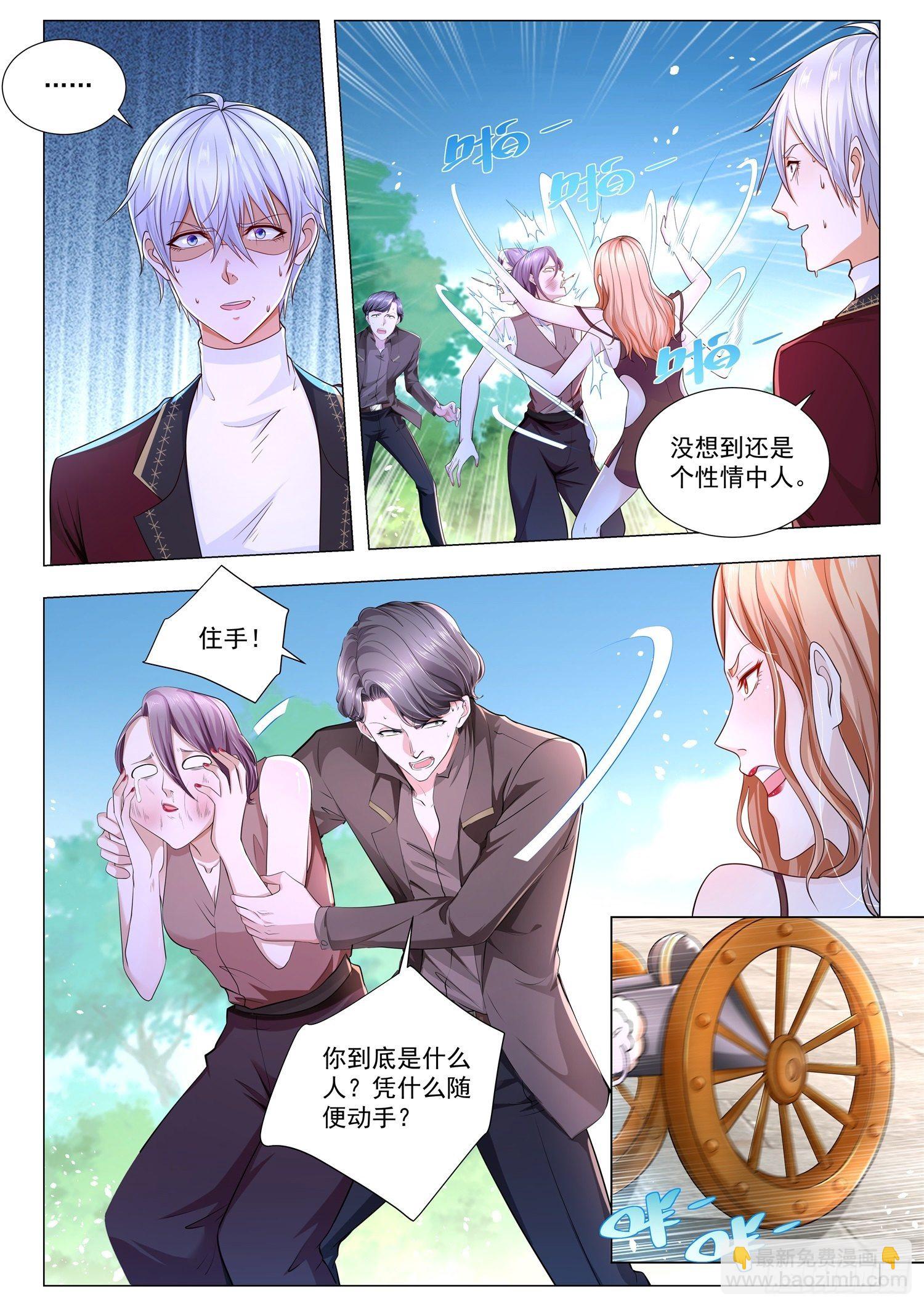 第251话 三个女人一台戏5