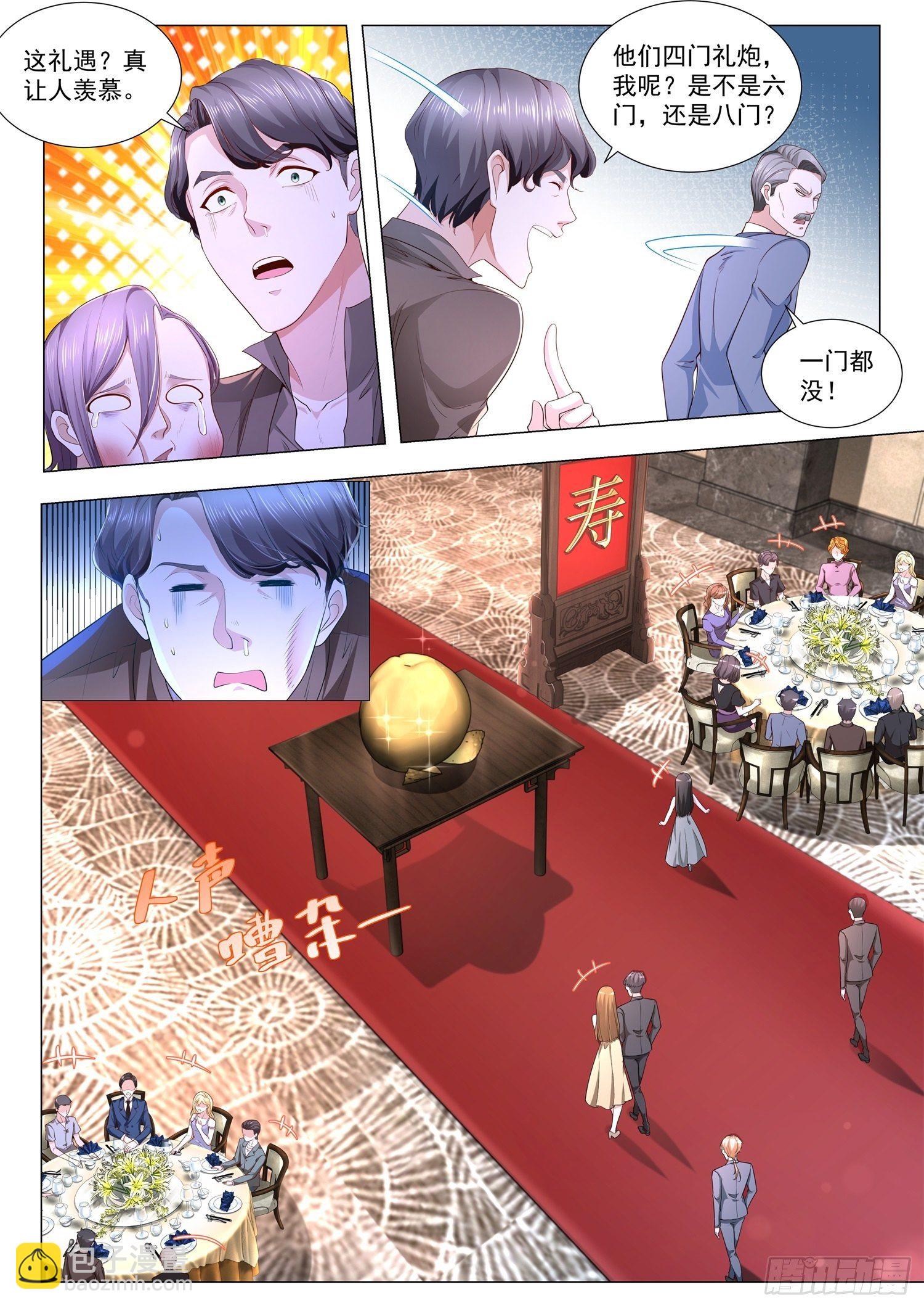 第251话 三个女人一台戏7