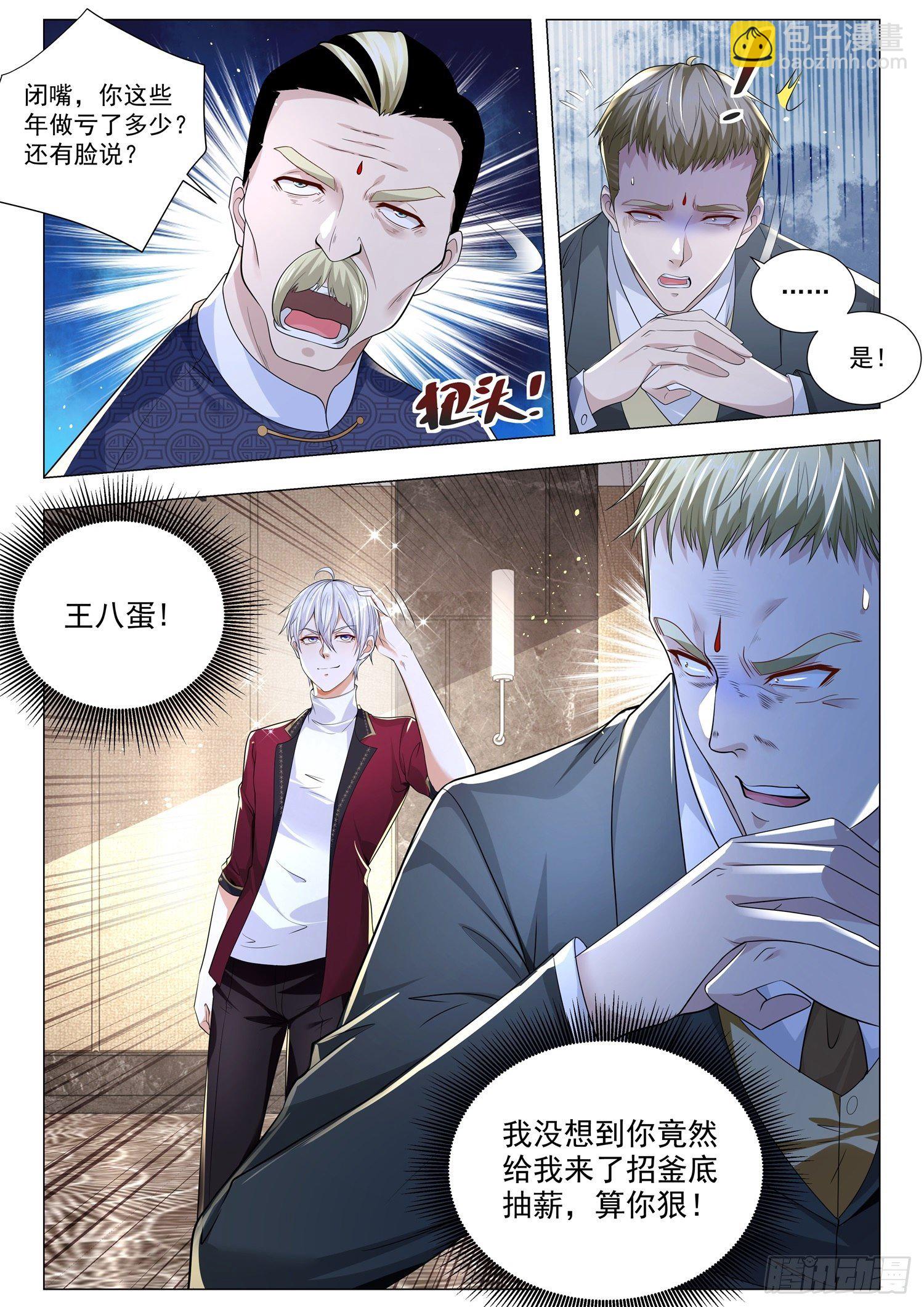 第252话 谢家寿礼12