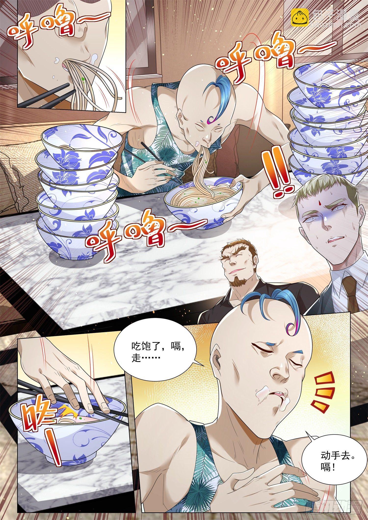 第254话 超级高手3