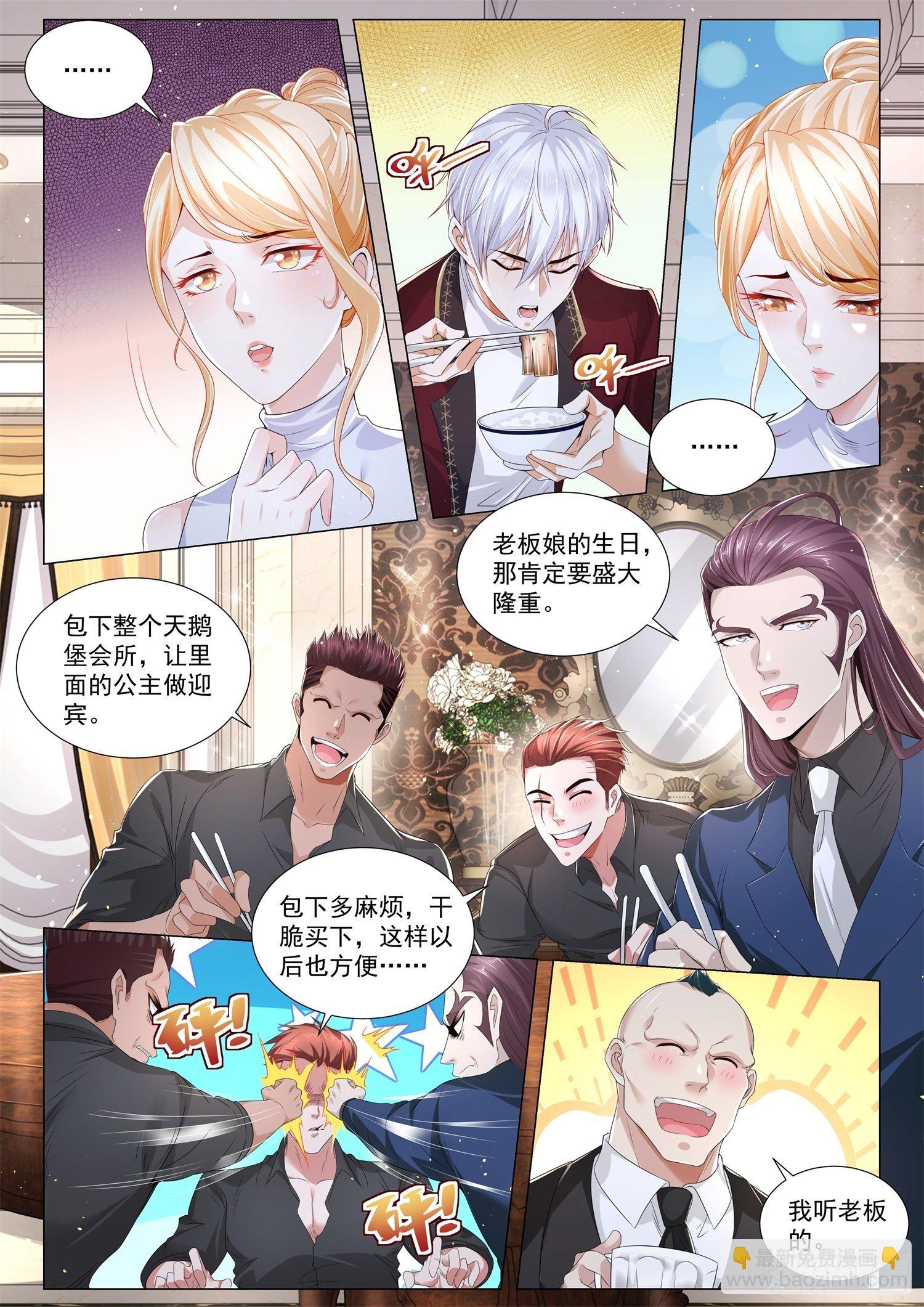 第254话 超级高手5