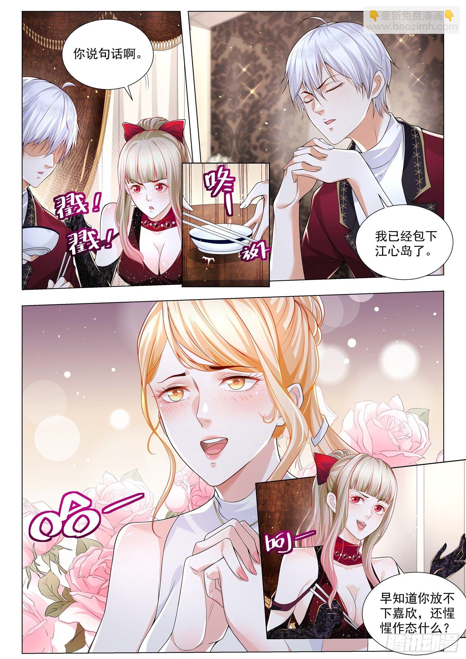 第254话 超级高手6