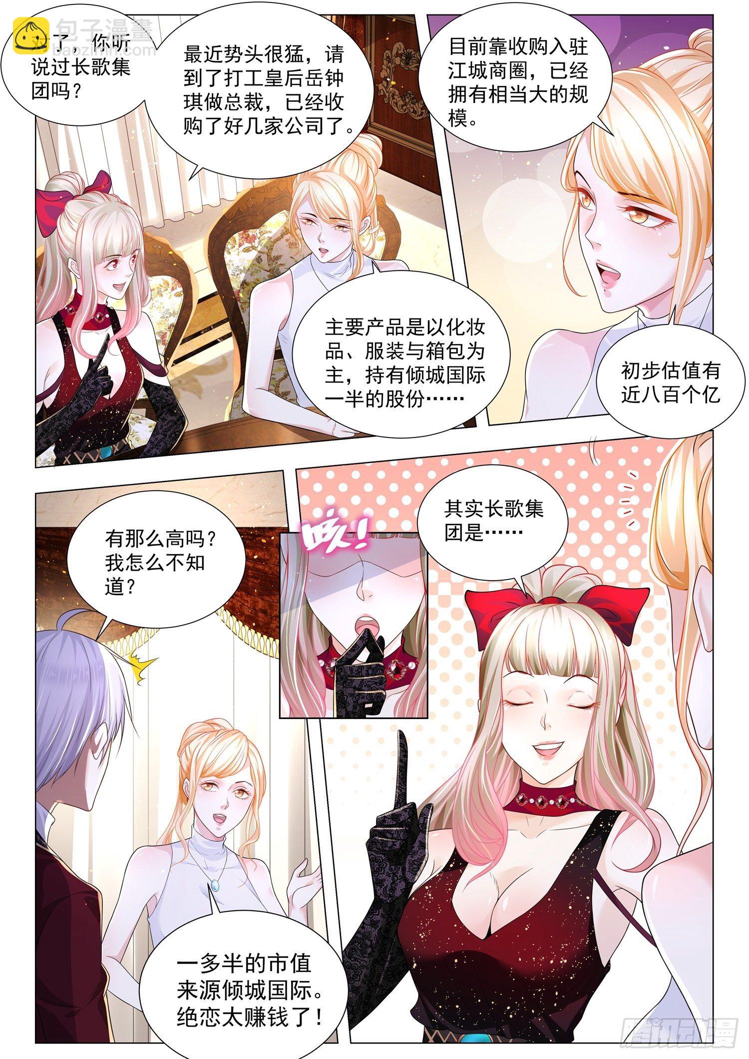 第254话 超级高手7
