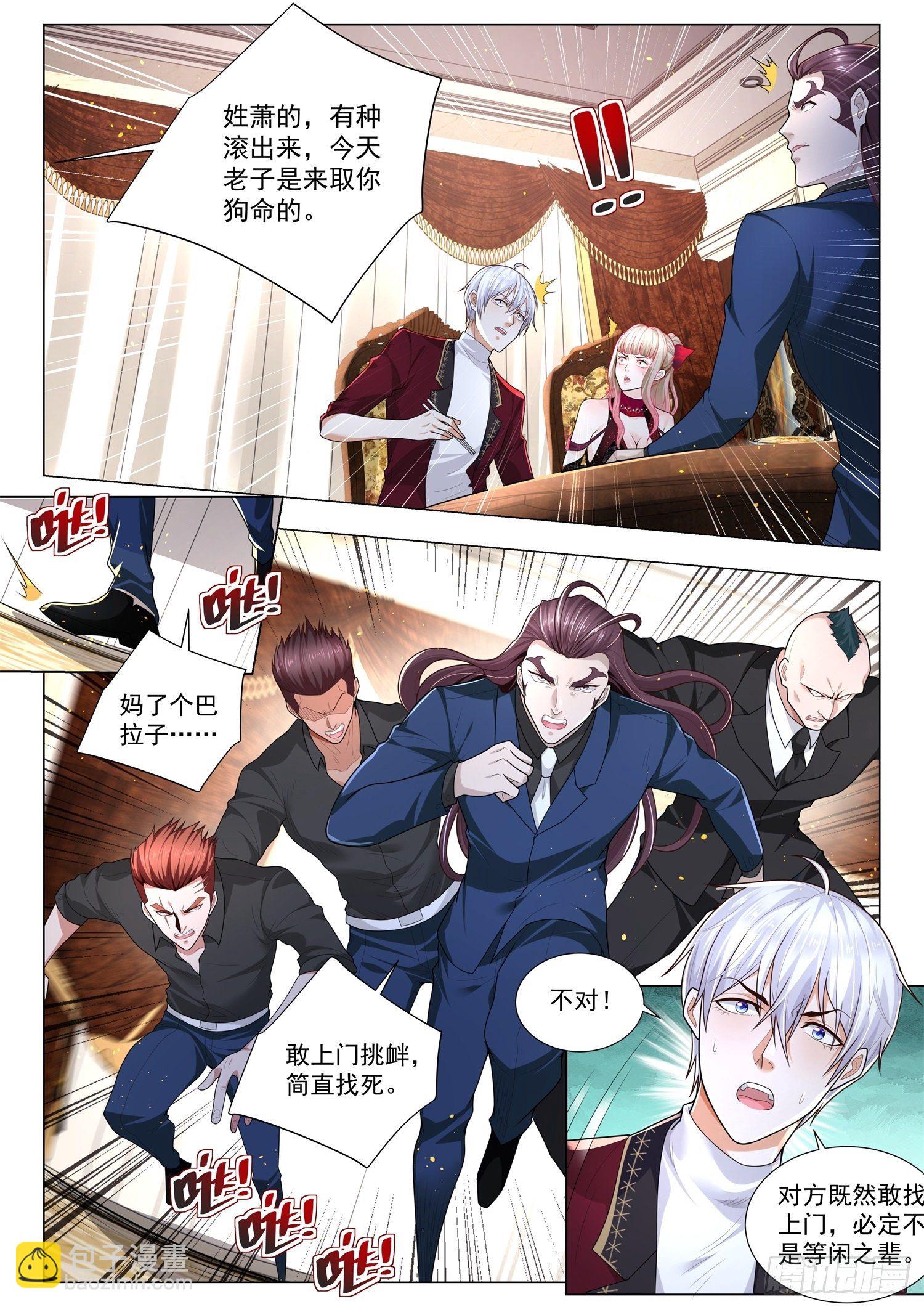 第254话 超级高手8