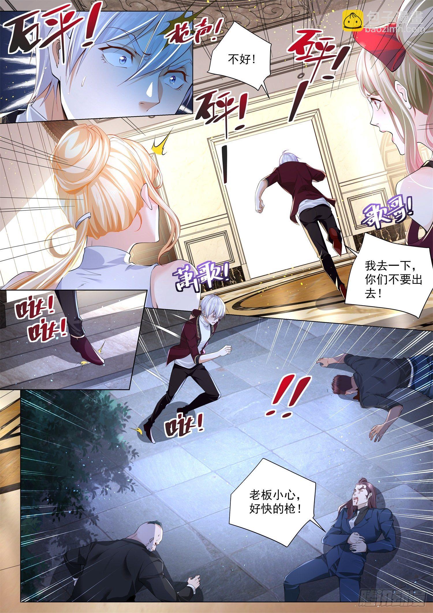 第254话 超级高手9