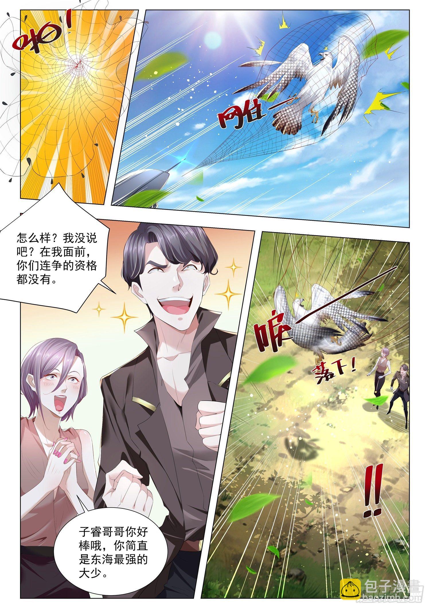 第257话 这个我熟10