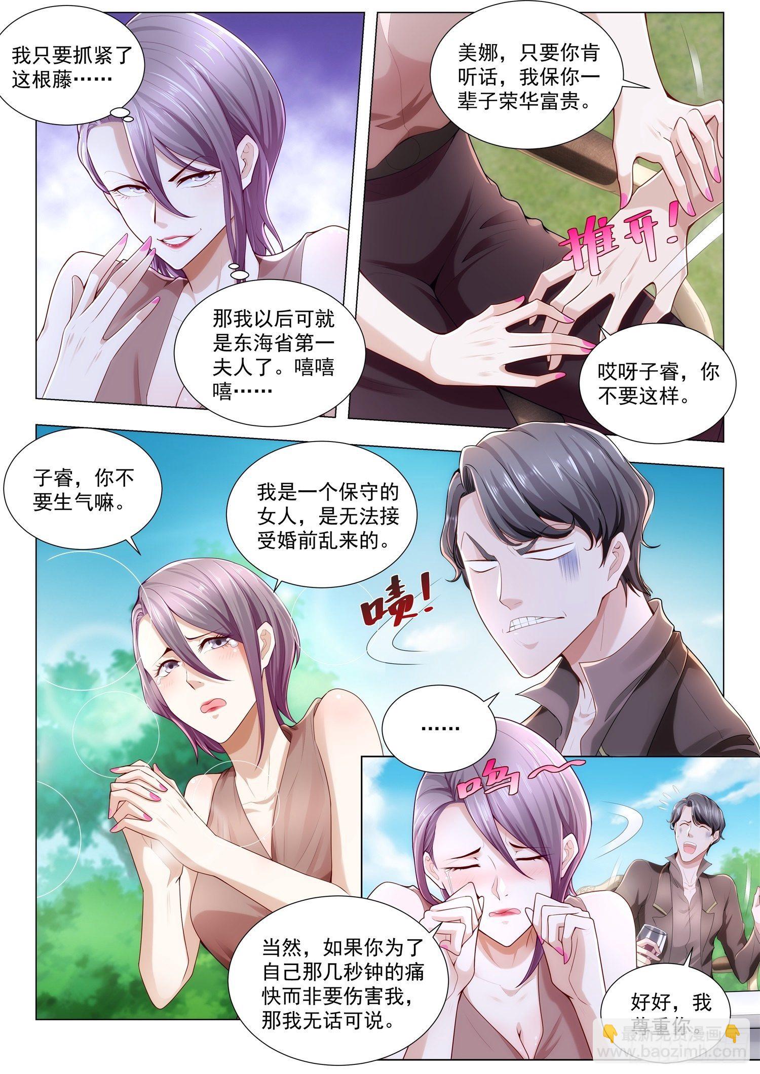 第257话 这个我熟2
