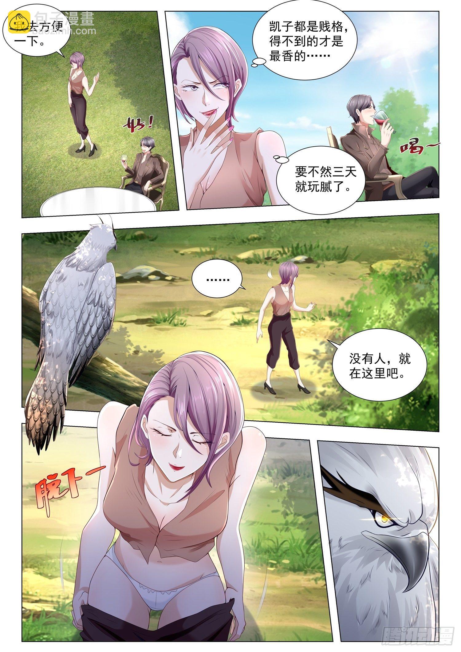 第257话 这个我熟3