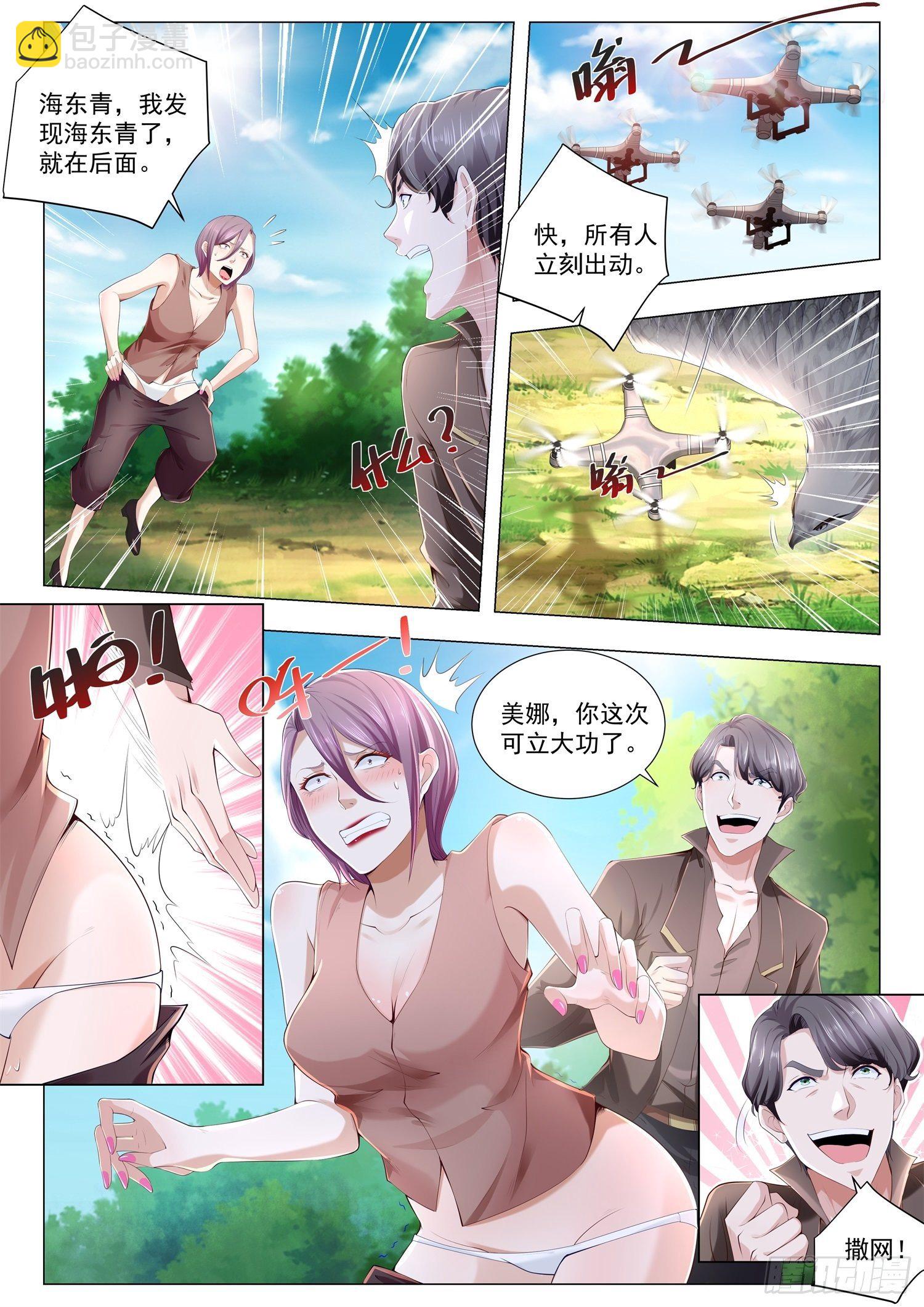第257话 这个我熟5