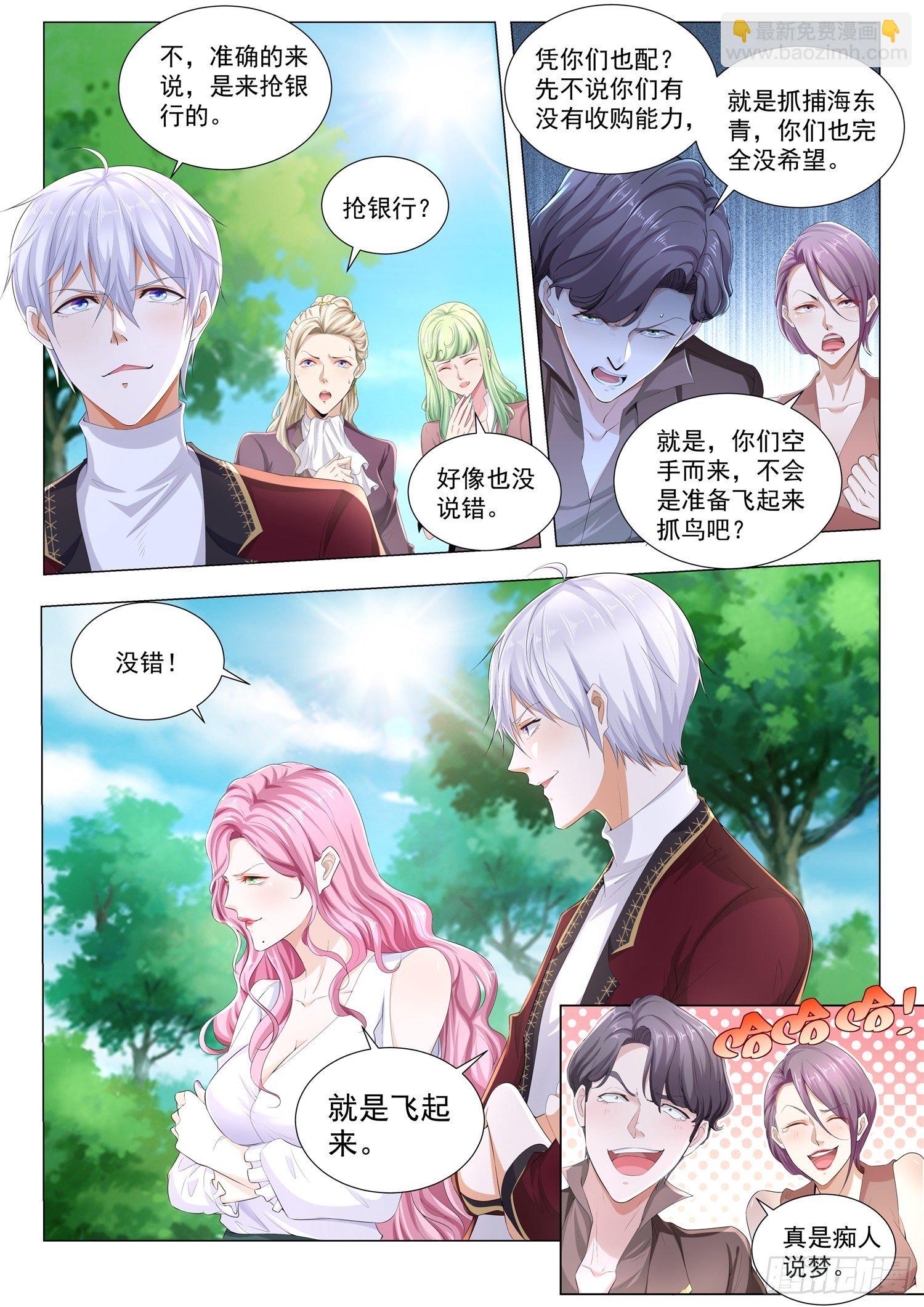 第257话 这个我熟8