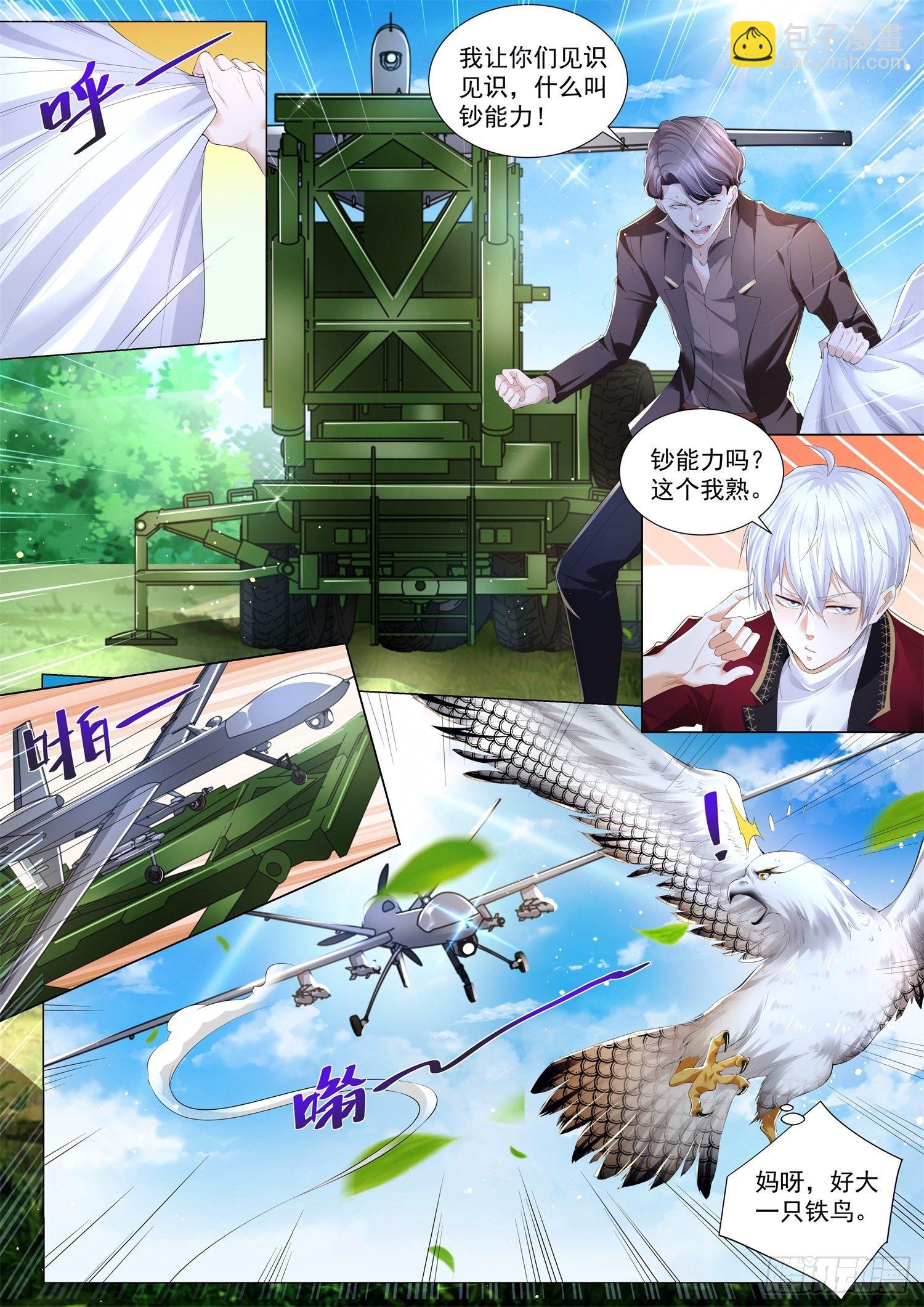 第257话 这个我熟9