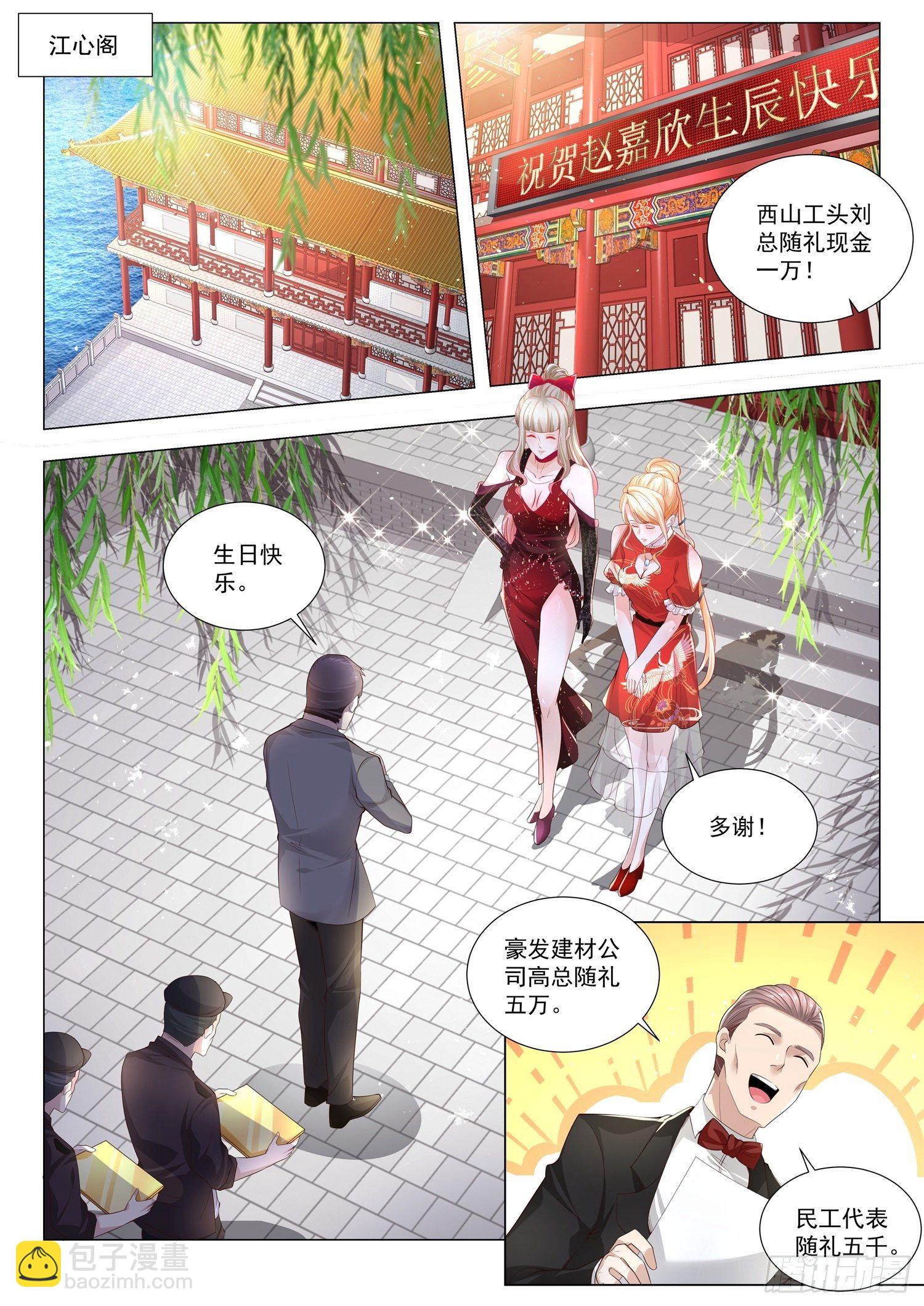 第265话 刁蛮的大小姐1