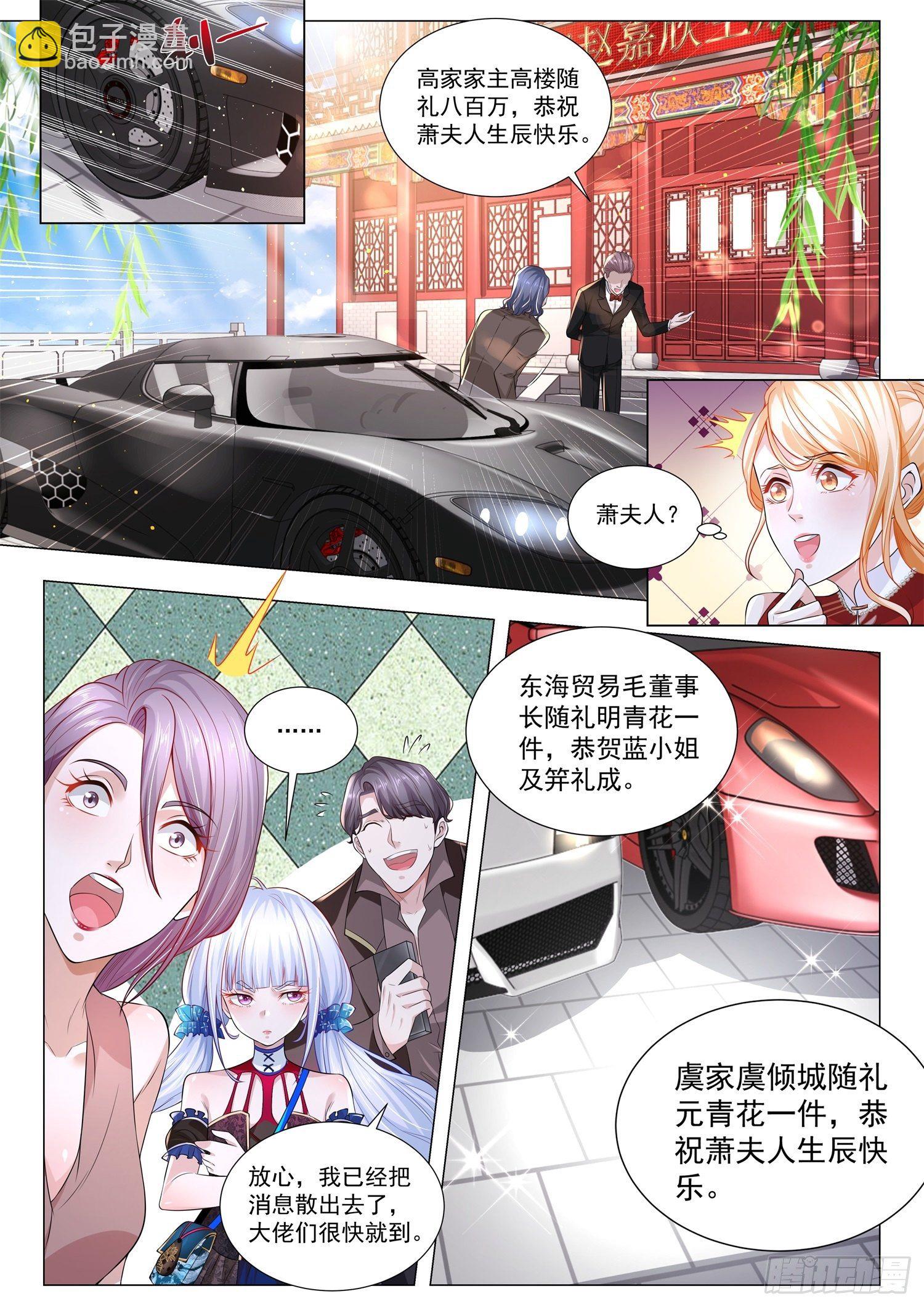 第265话 刁蛮的大小姐10