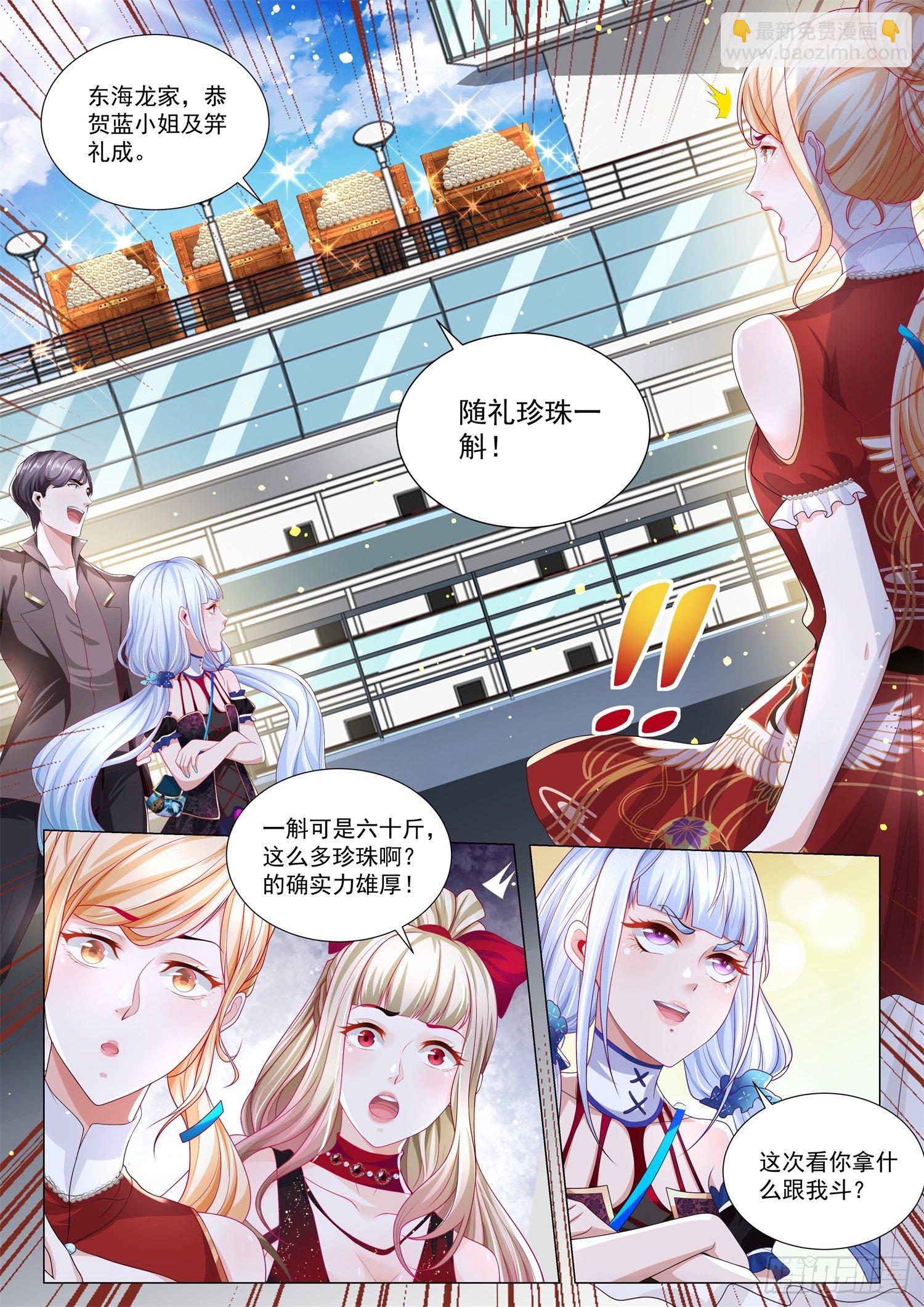 第265话 刁蛮的大小姐12