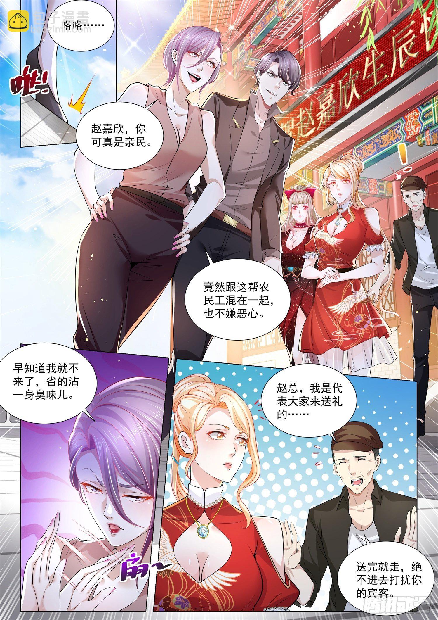第265话 刁蛮的大小姐2