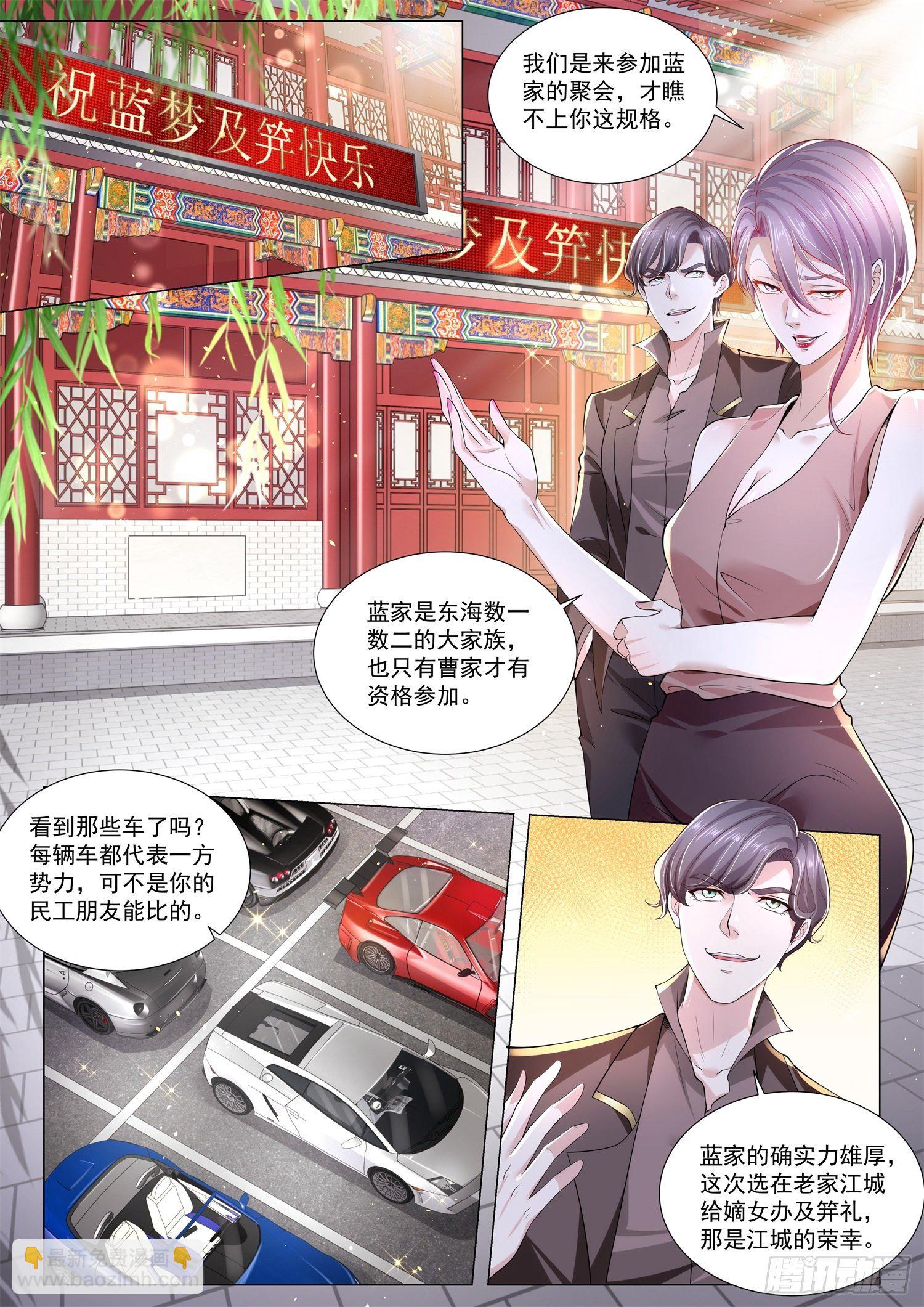 第265话 刁蛮的大小姐4