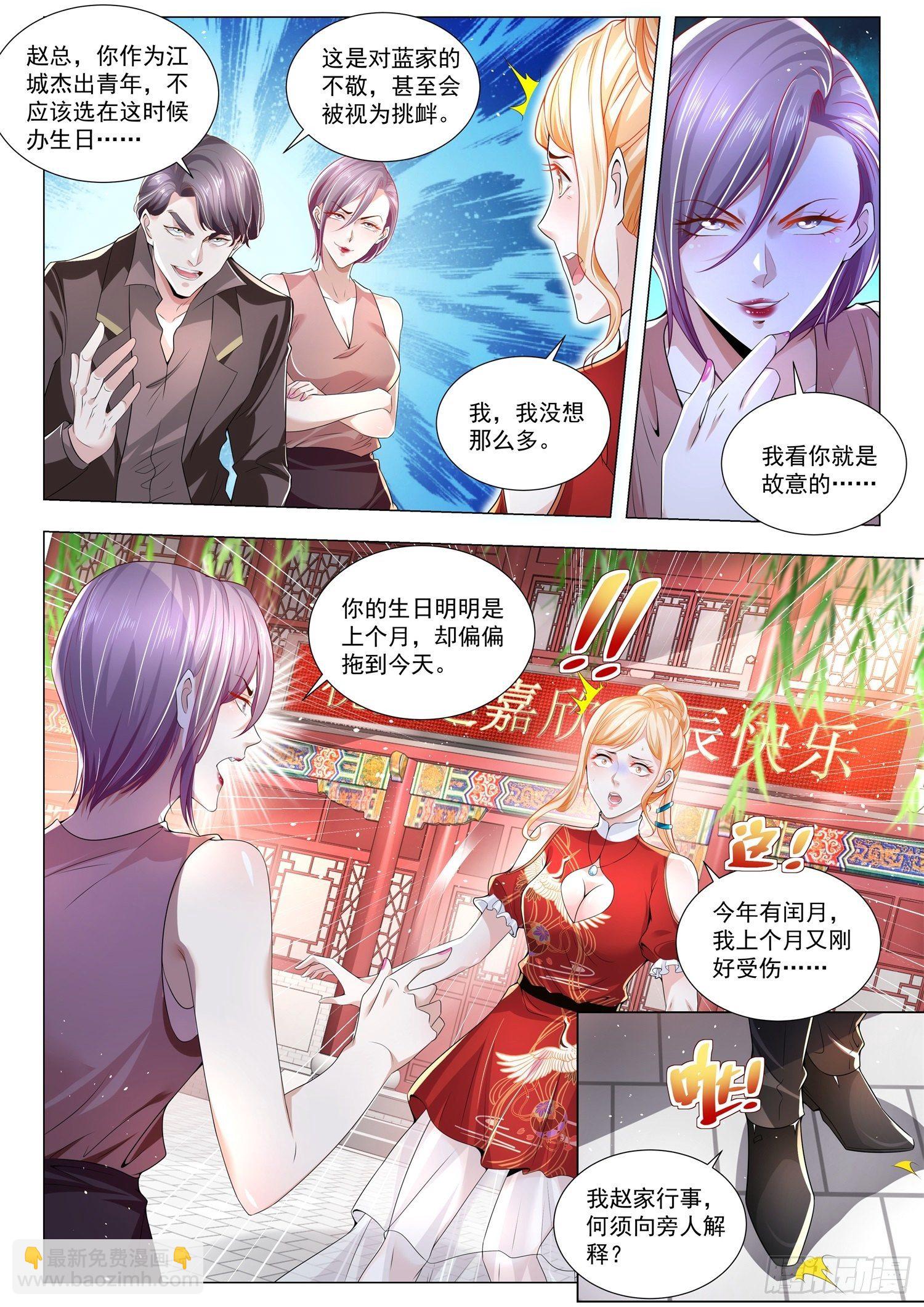 第265话 刁蛮的大小姐5