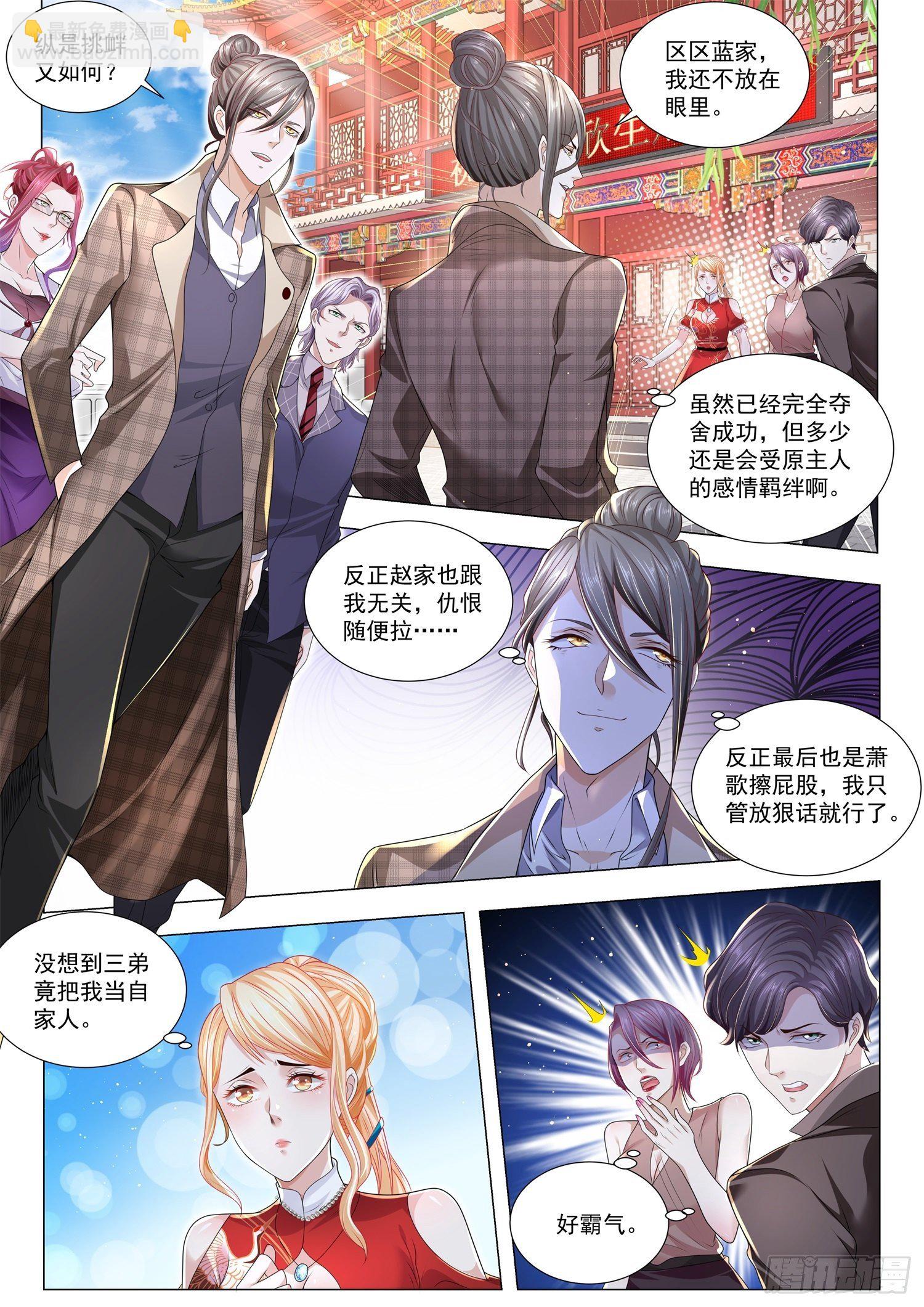第265话 刁蛮的大小姐6