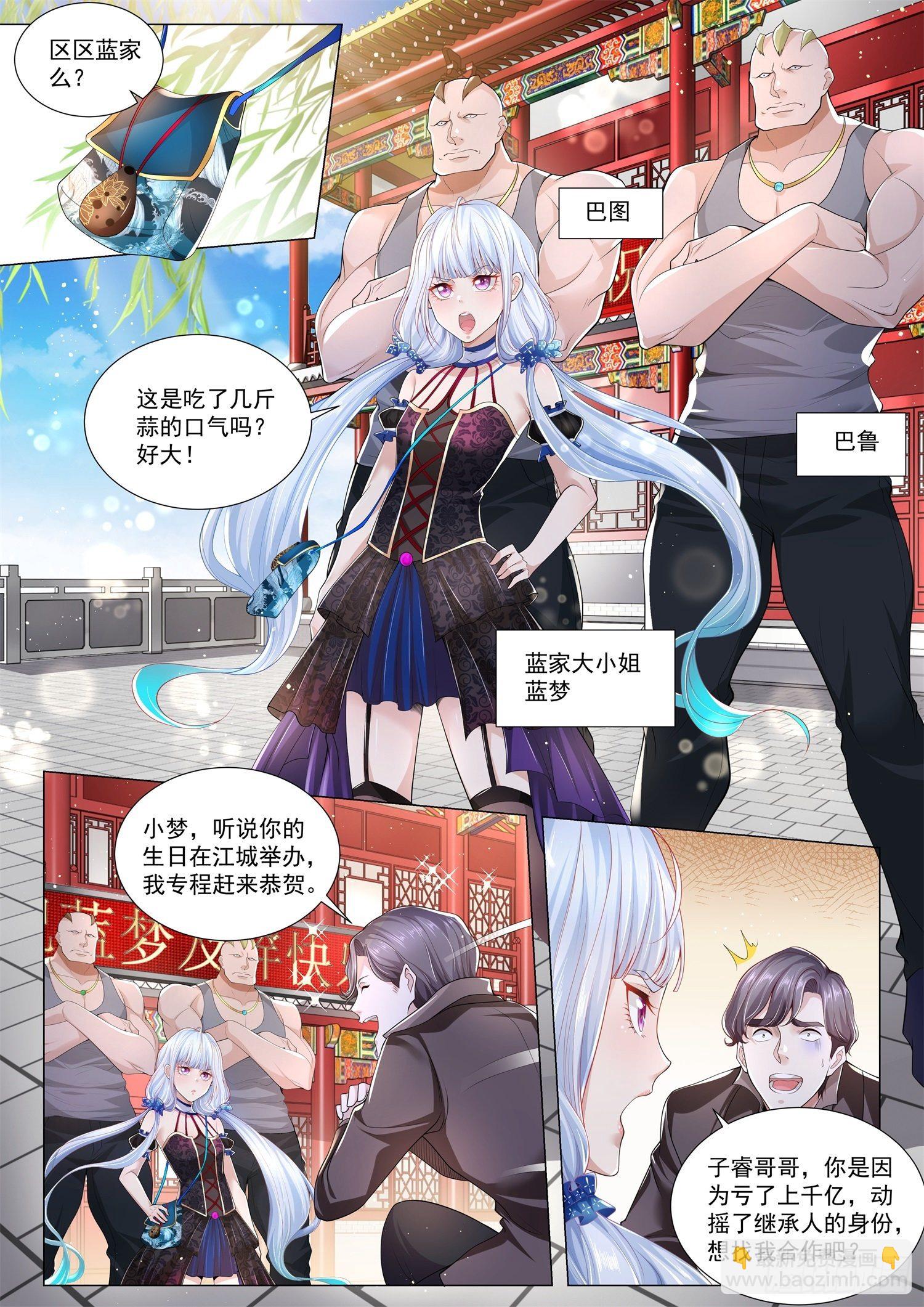 第265话 刁蛮的大小姐7