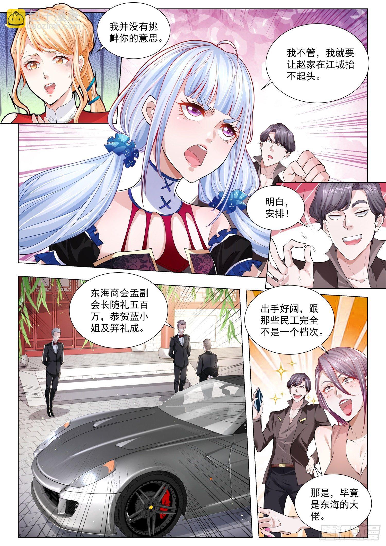 第265话 刁蛮的大小姐9