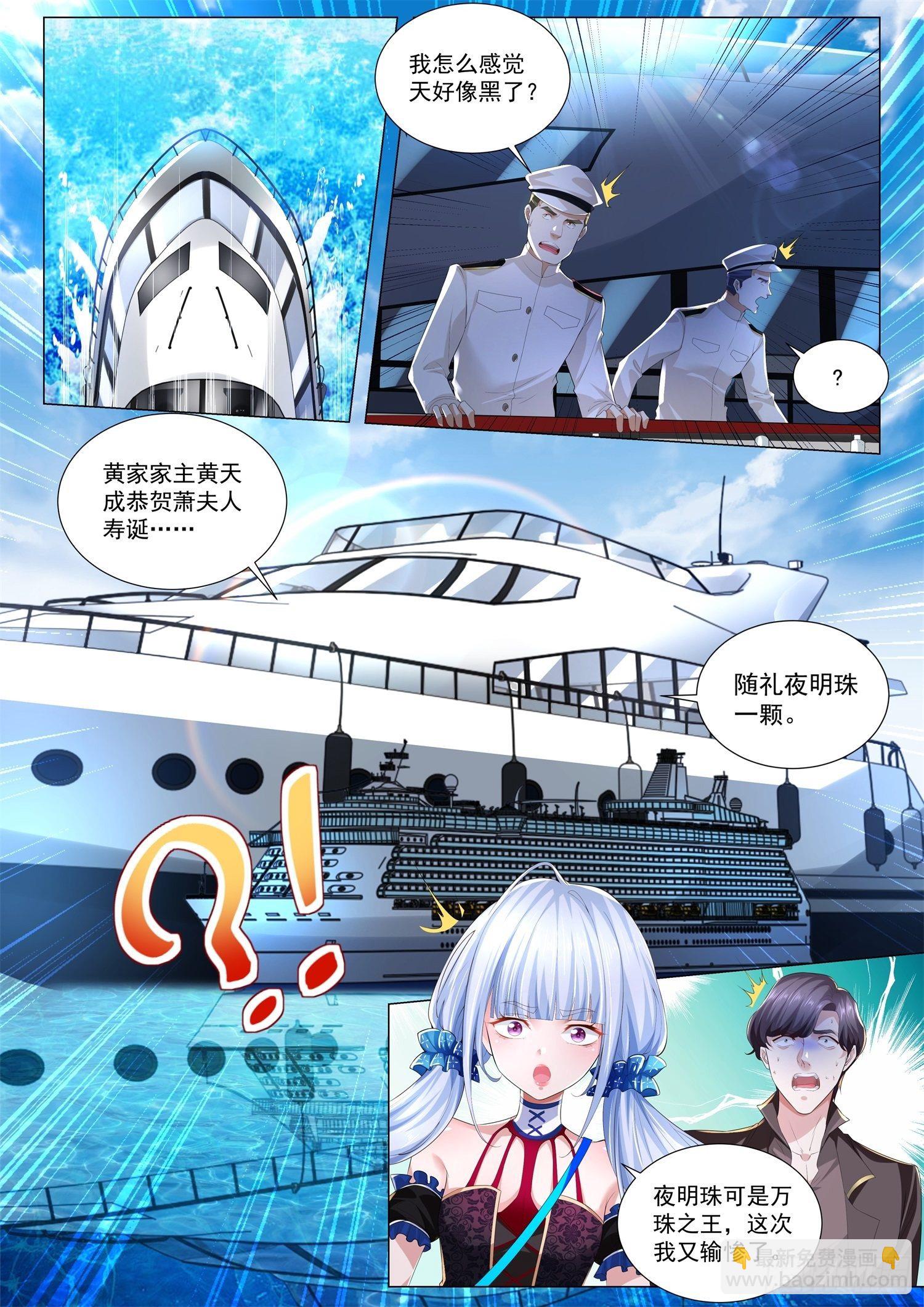 第266话 斗富1