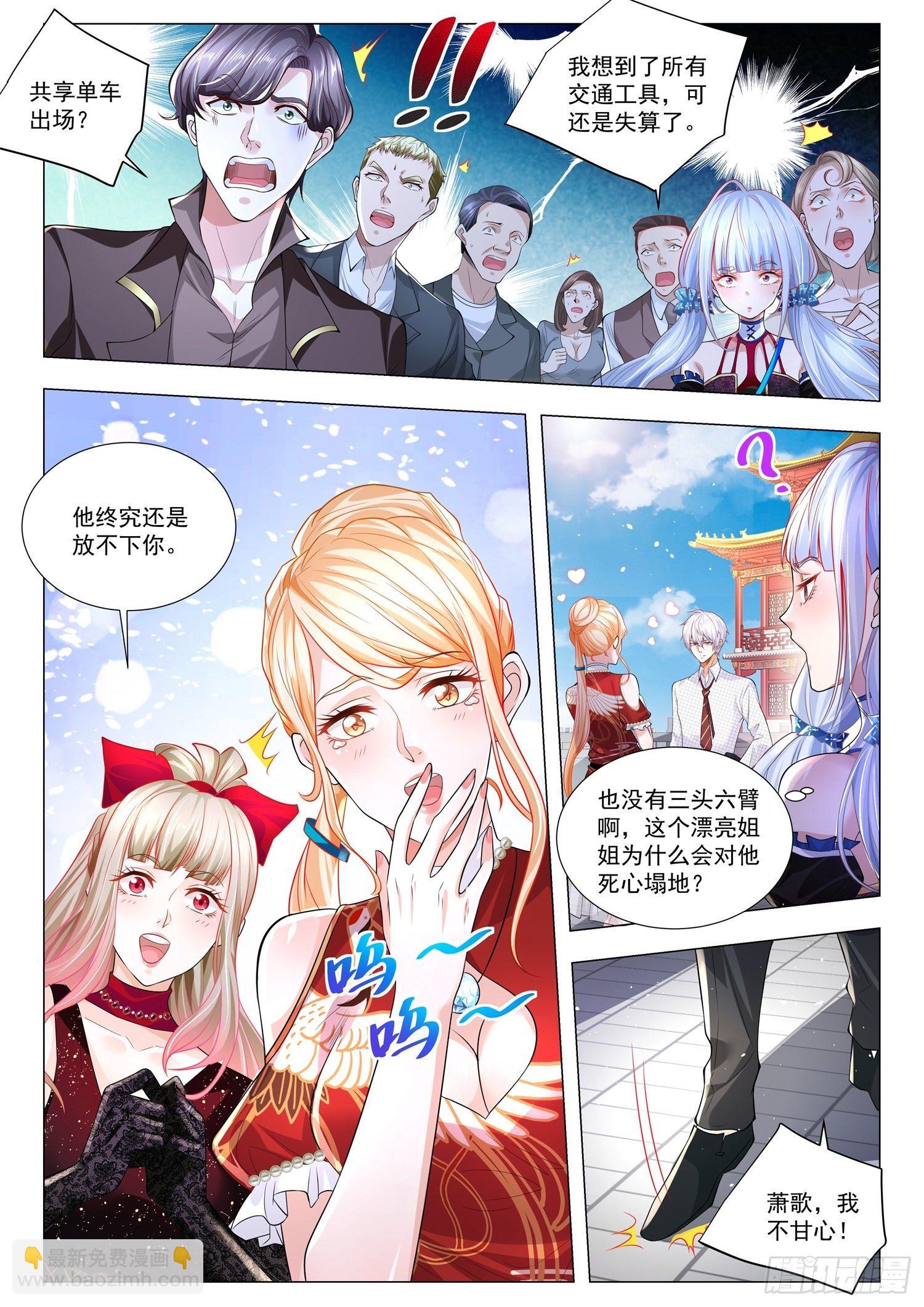 第266话 斗富10